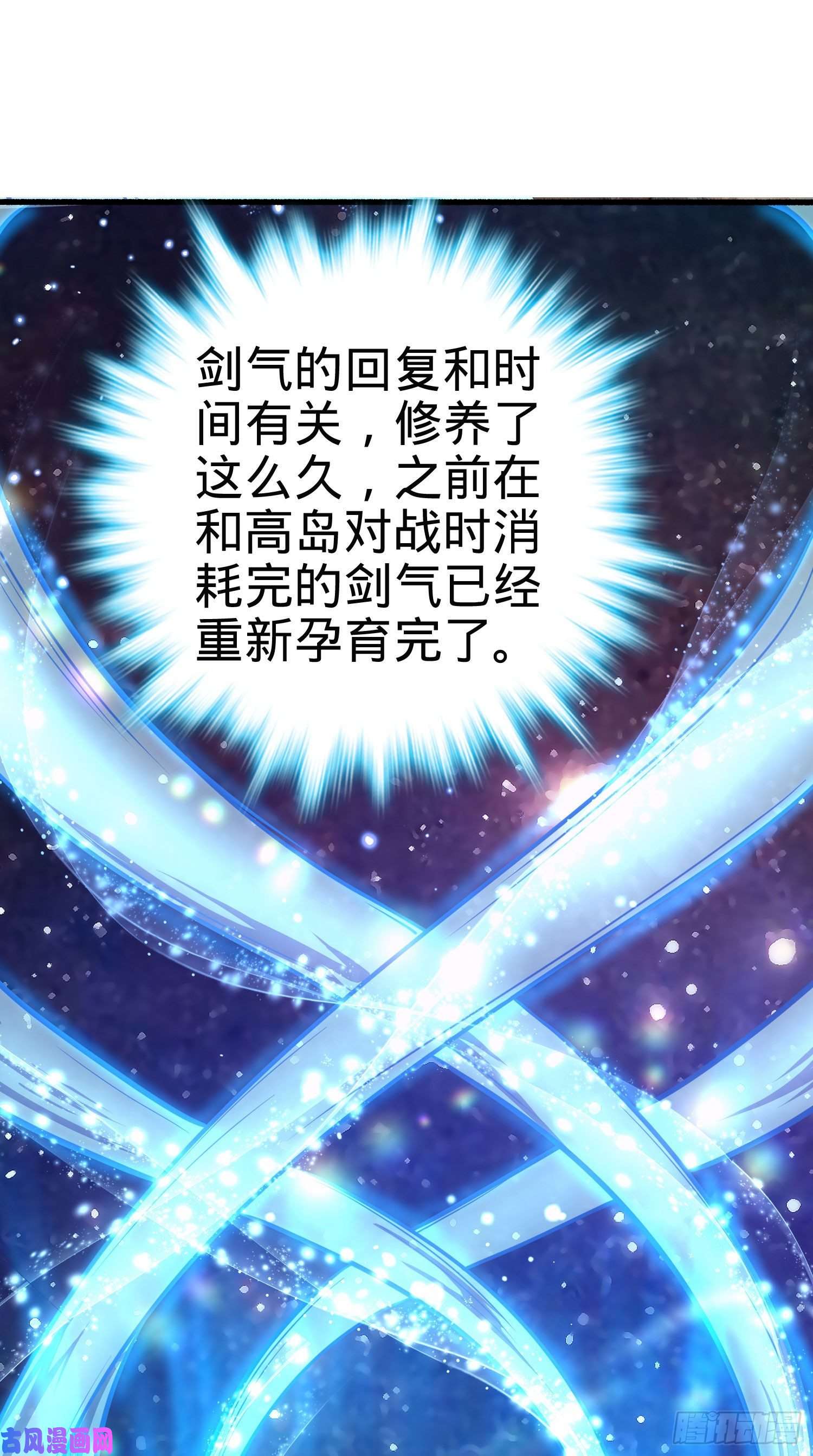 大王饶命255 治安队员小凶许