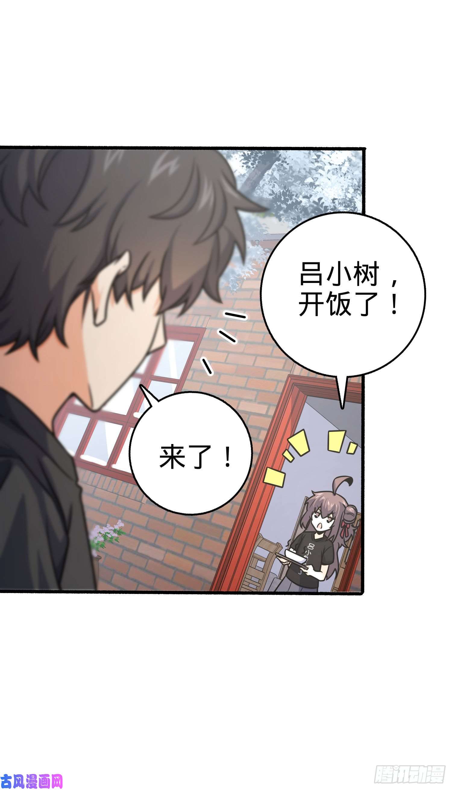 大王饶命255 治安队员小凶许
