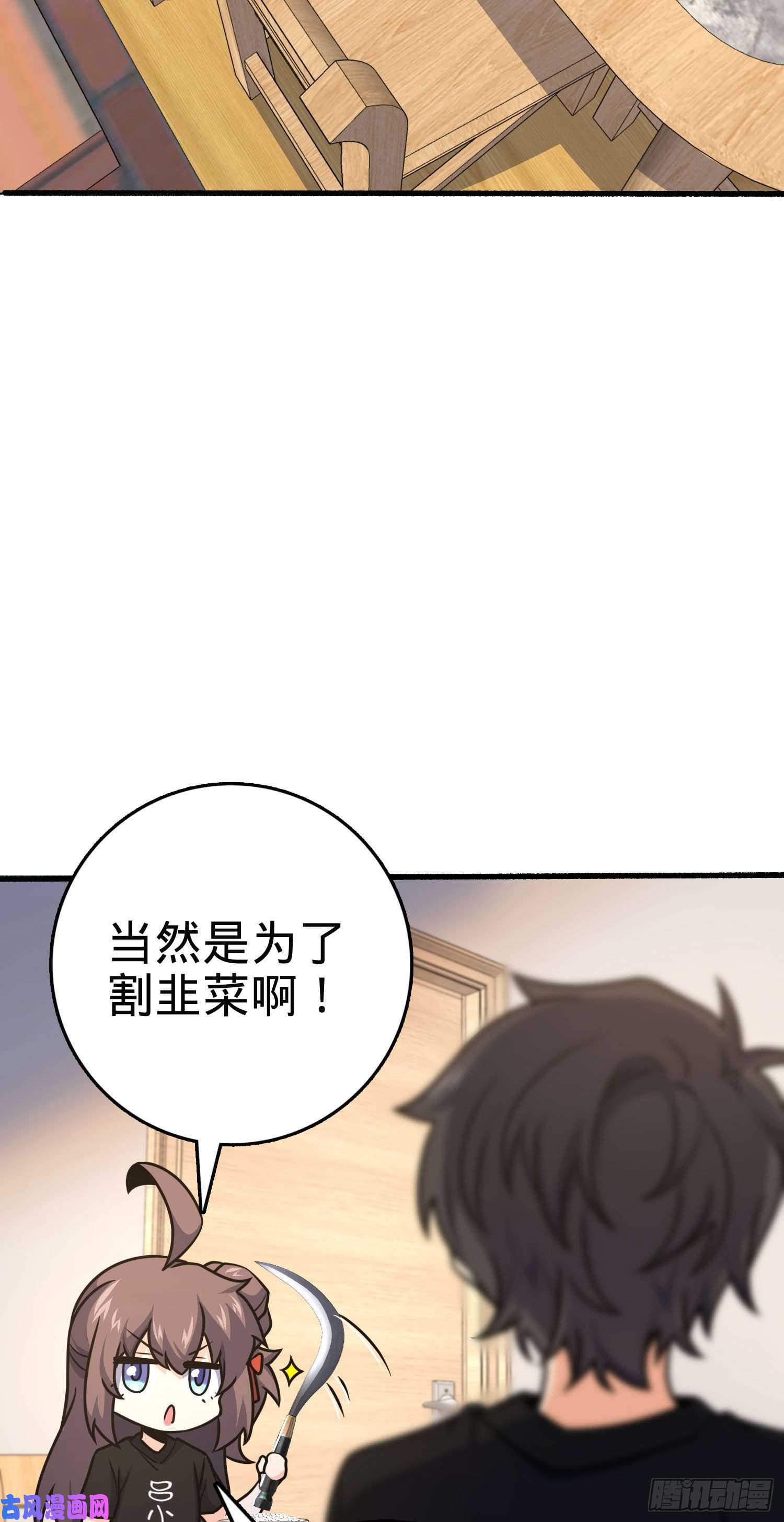 大王饶命255 治安队员小凶许