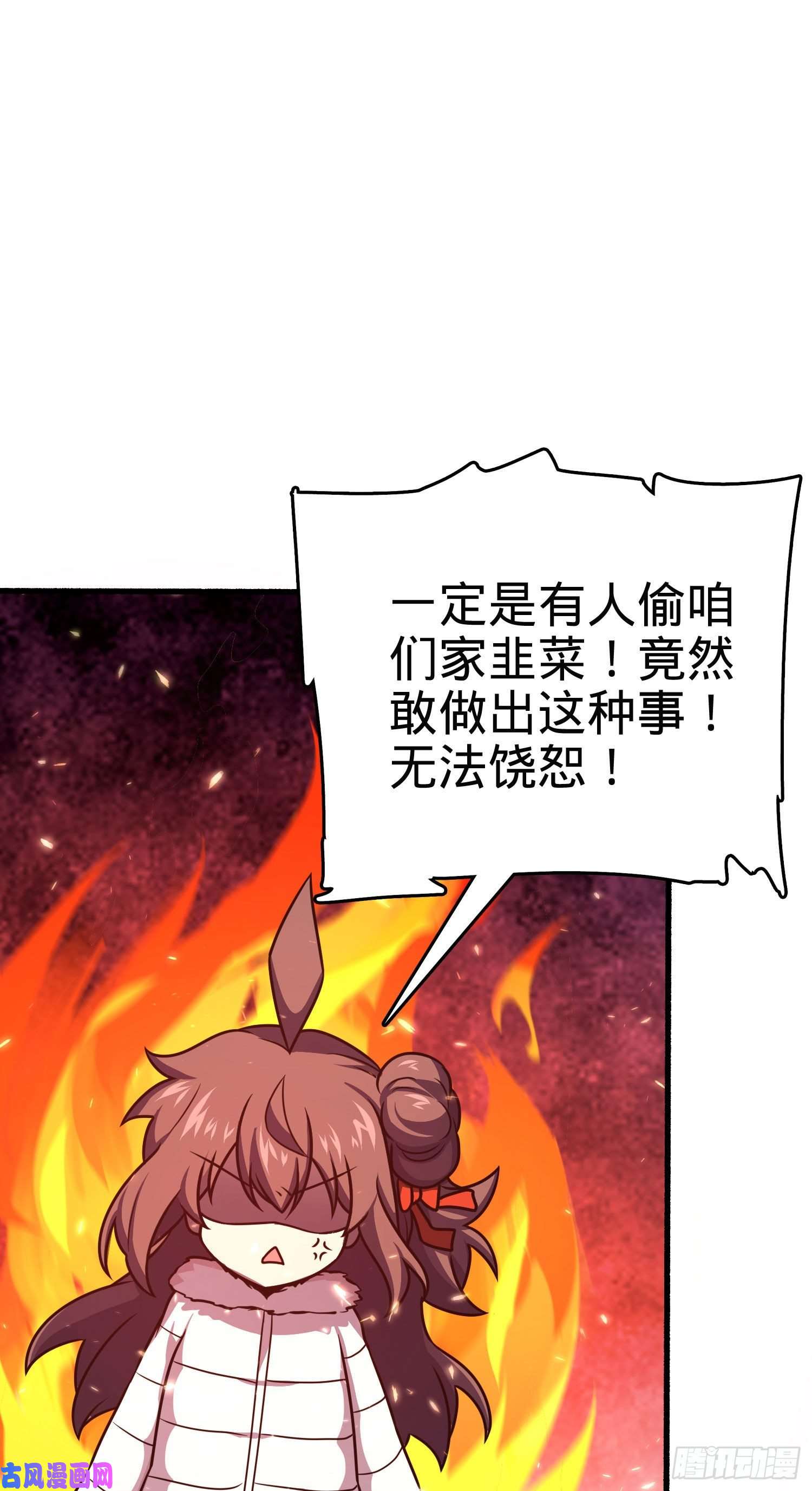 大王饶命255 治安队员小凶许