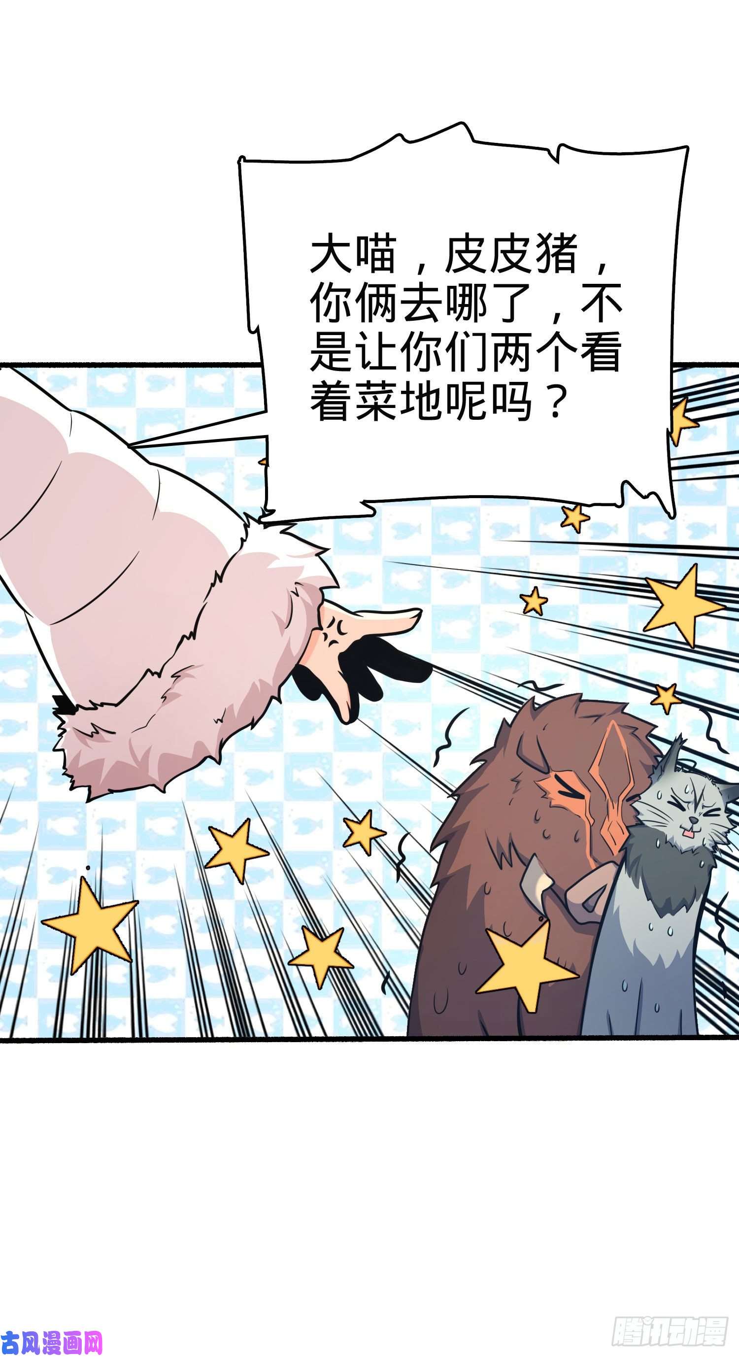 大王饶命255 治安队员小凶许