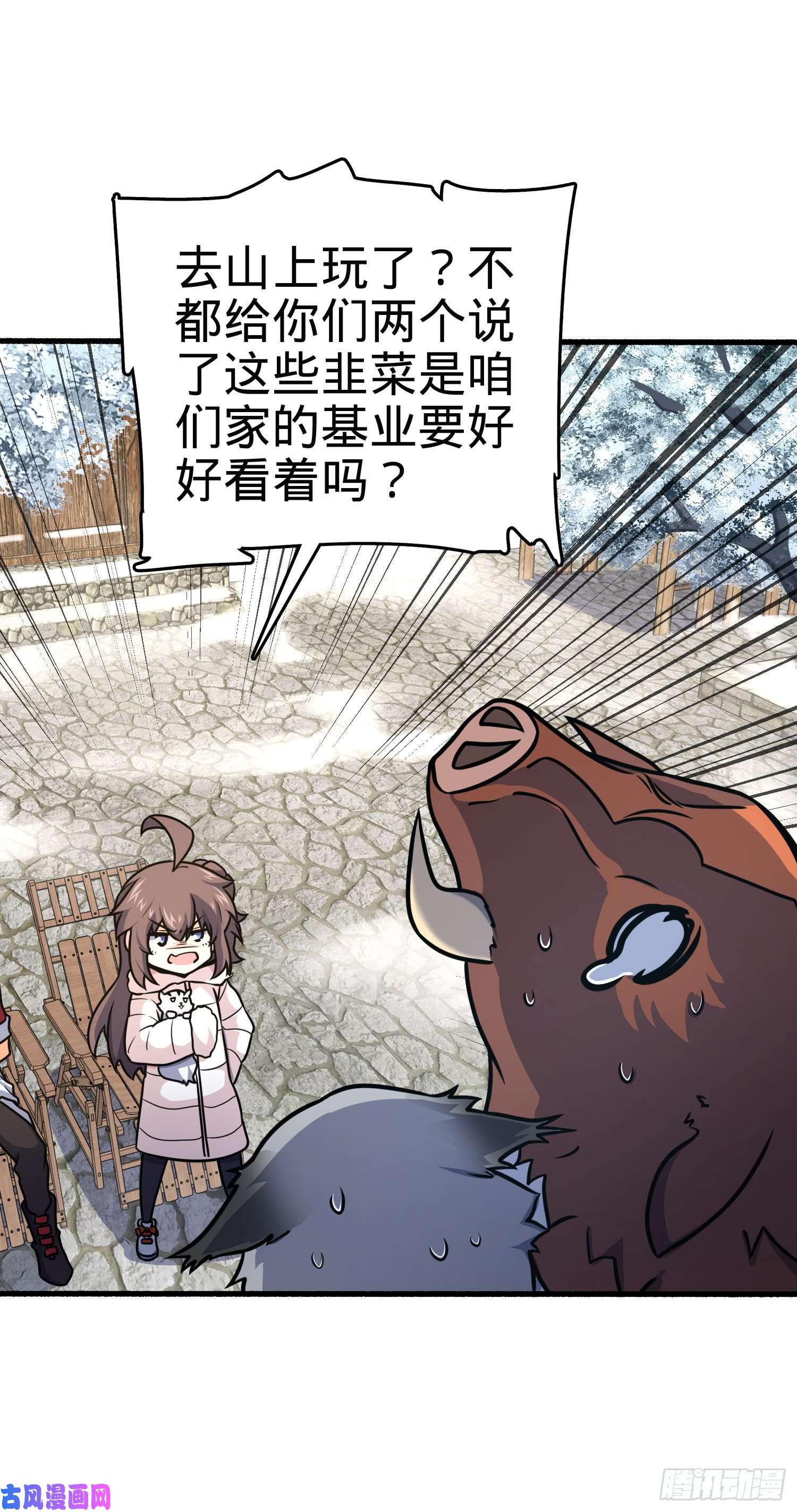大王饶命255 治安队员小凶许