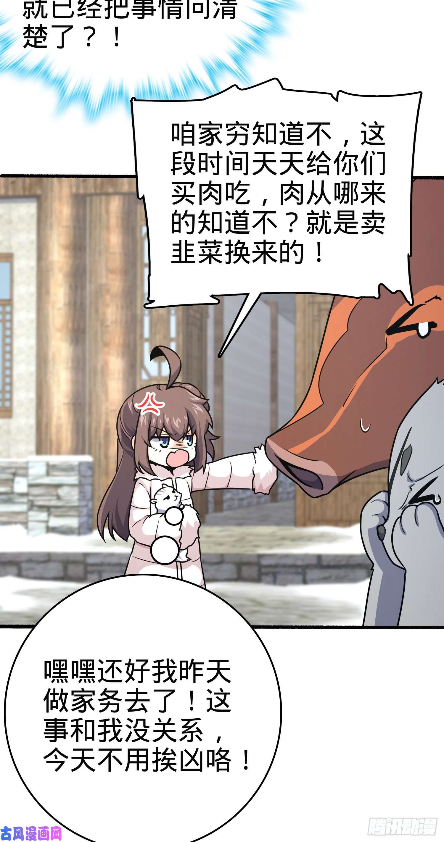 大王饶命255 治安队员小凶许