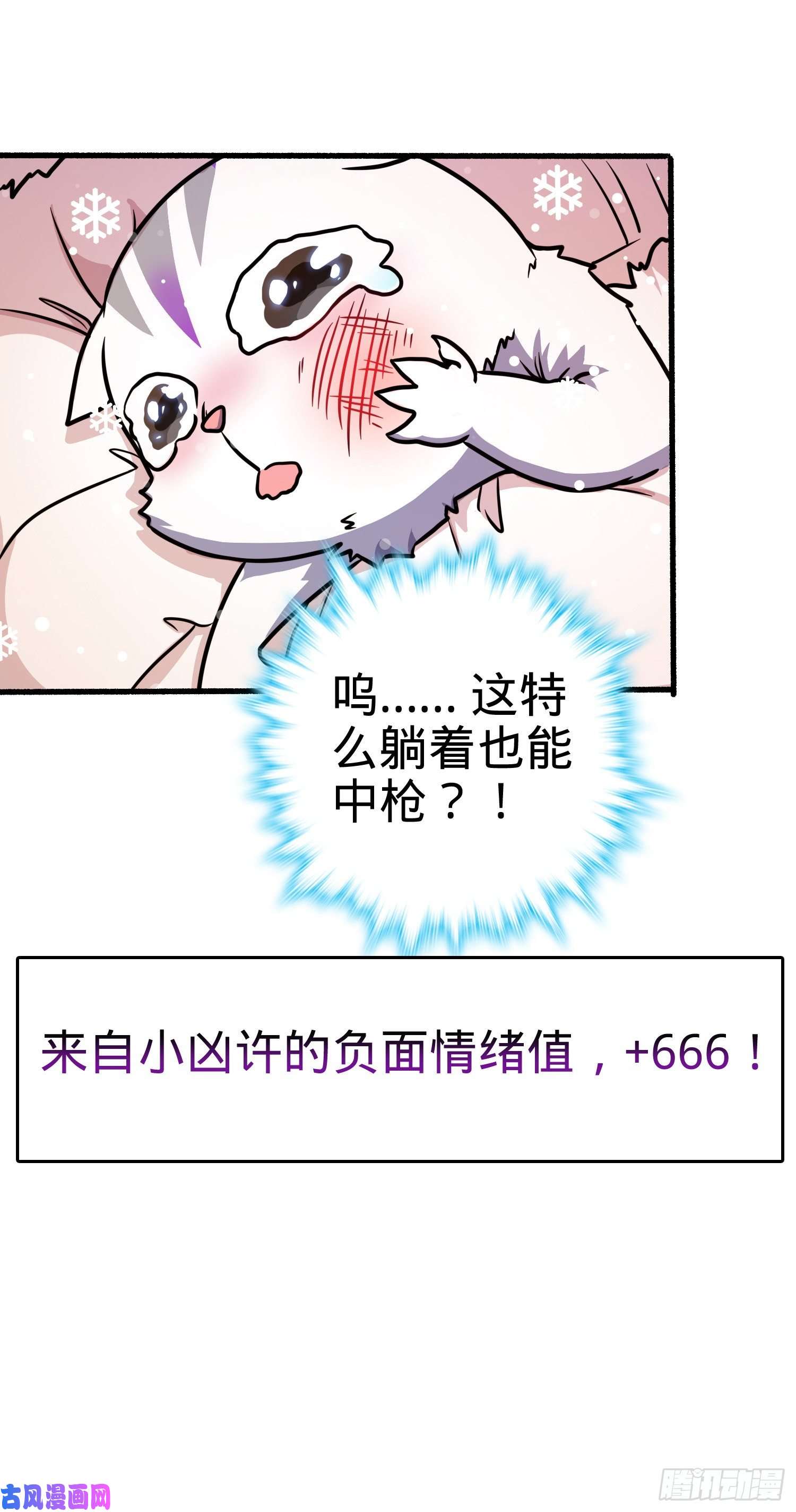 大王饶命255 治安队员小凶许