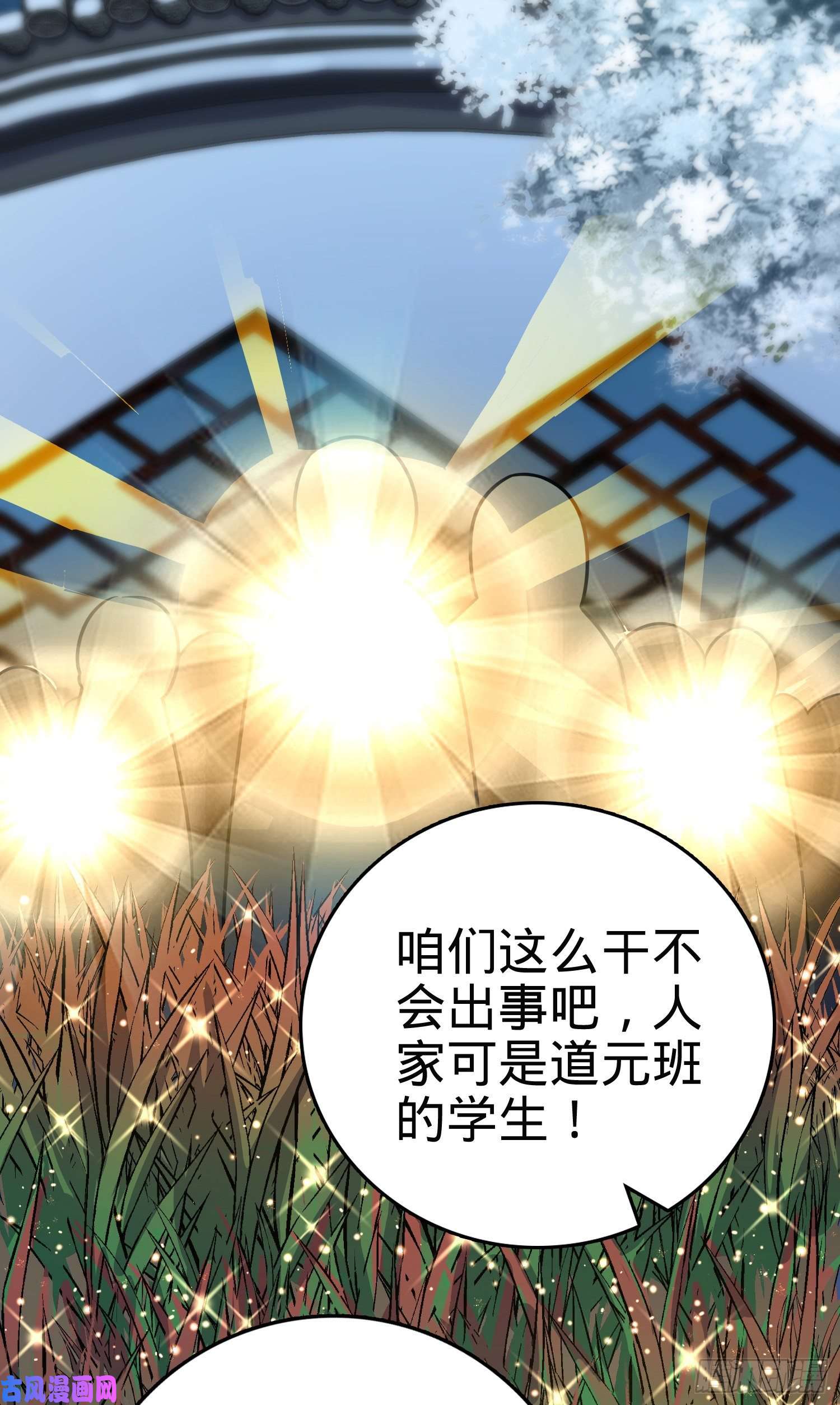 大王饶命255 治安队员小凶许