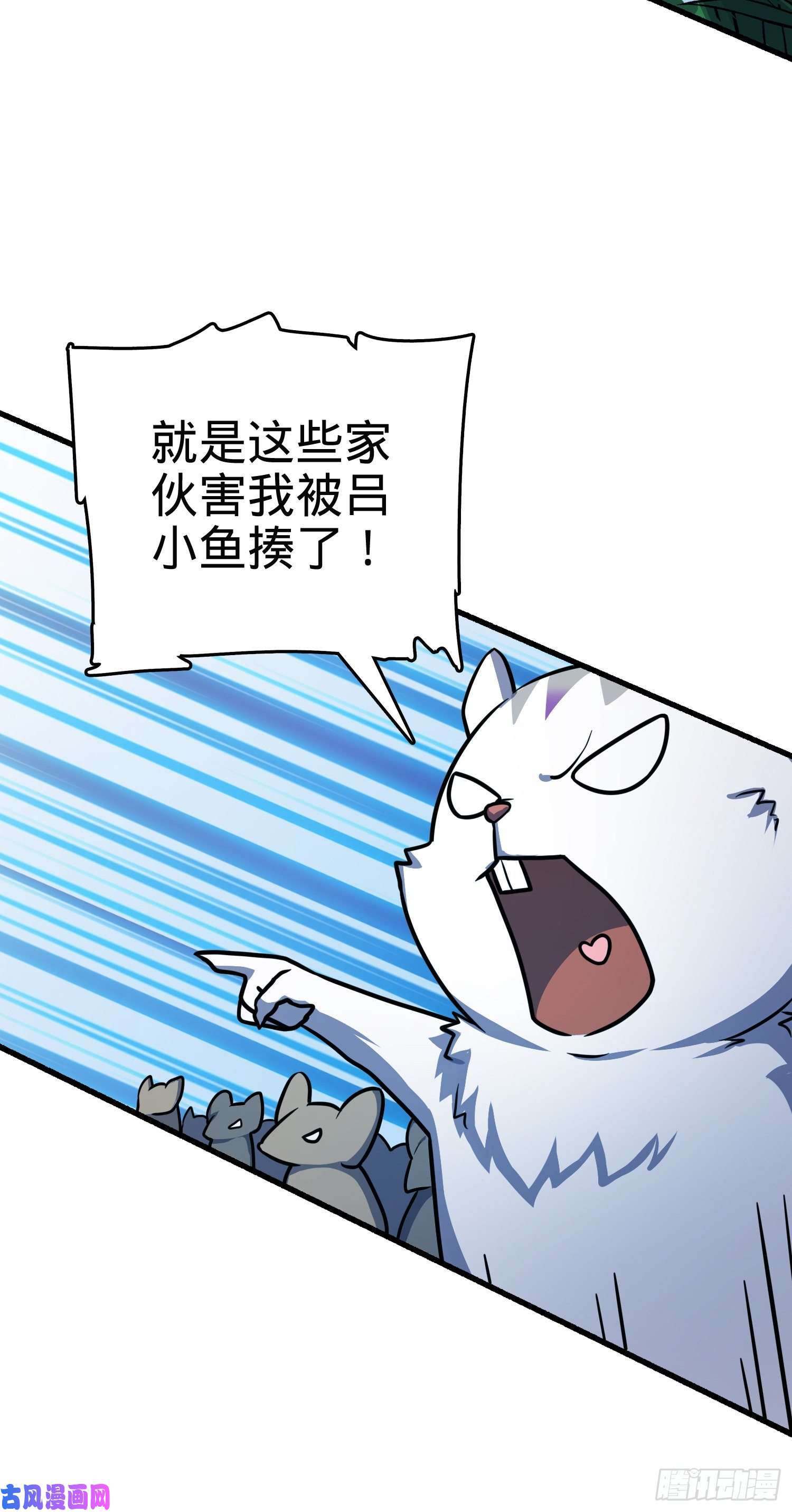 大王饶命255 治安队员小凶许