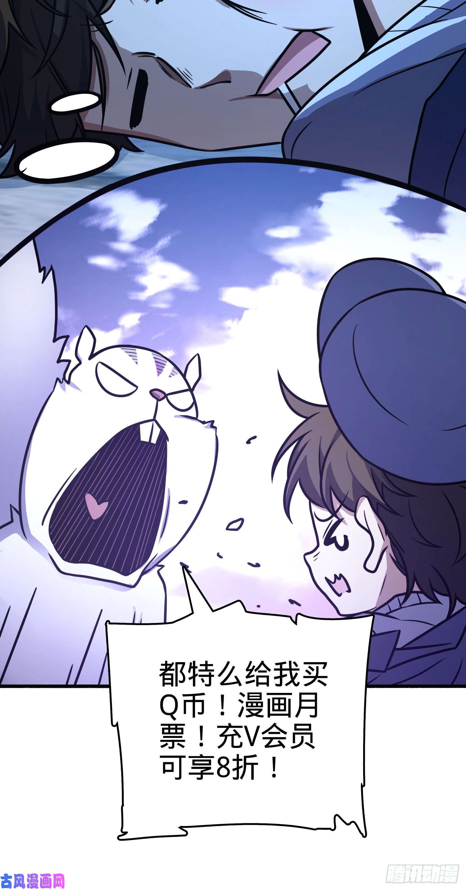 大王饶命255 治安队员小凶许