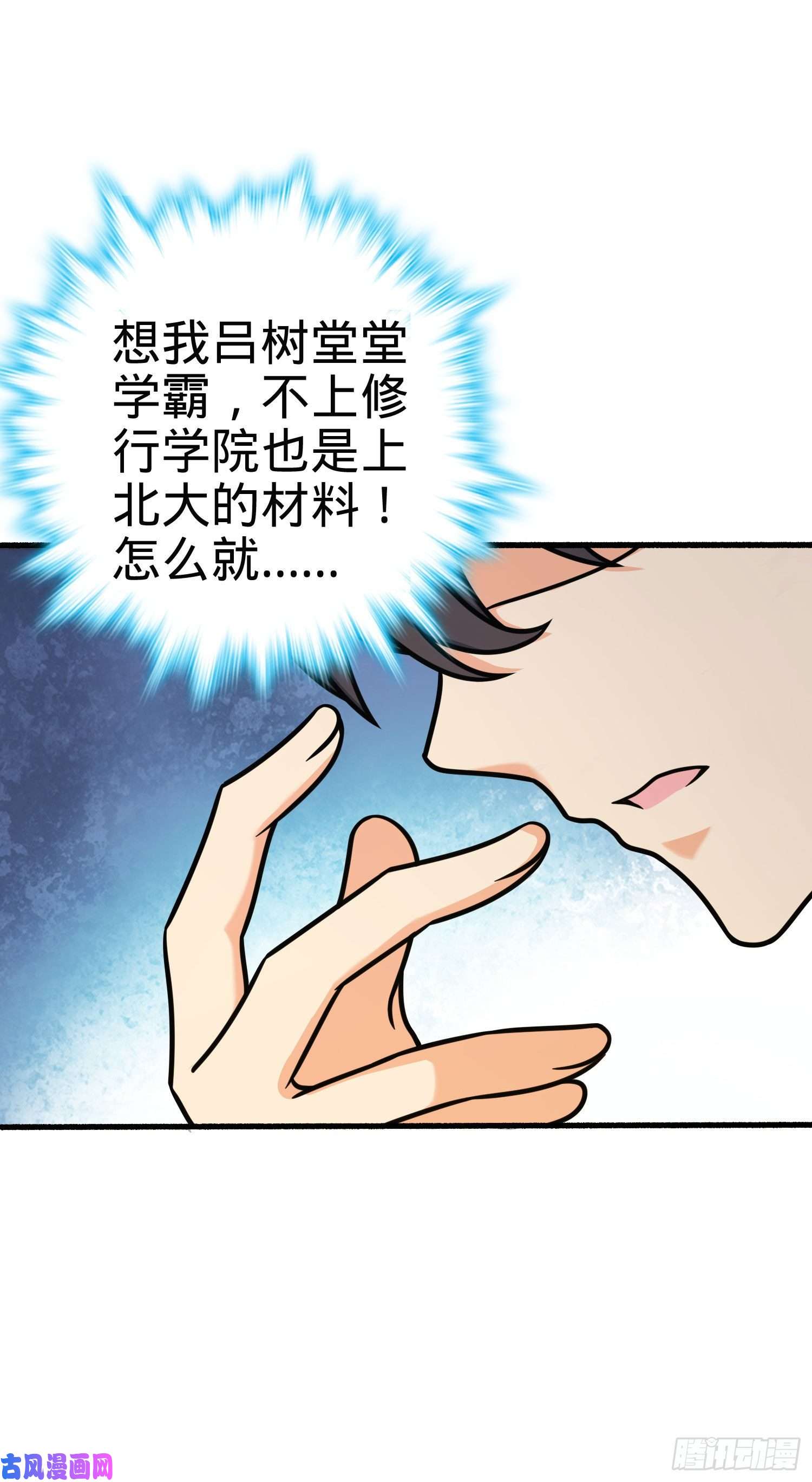 大王饶命255 治安队员小凶许