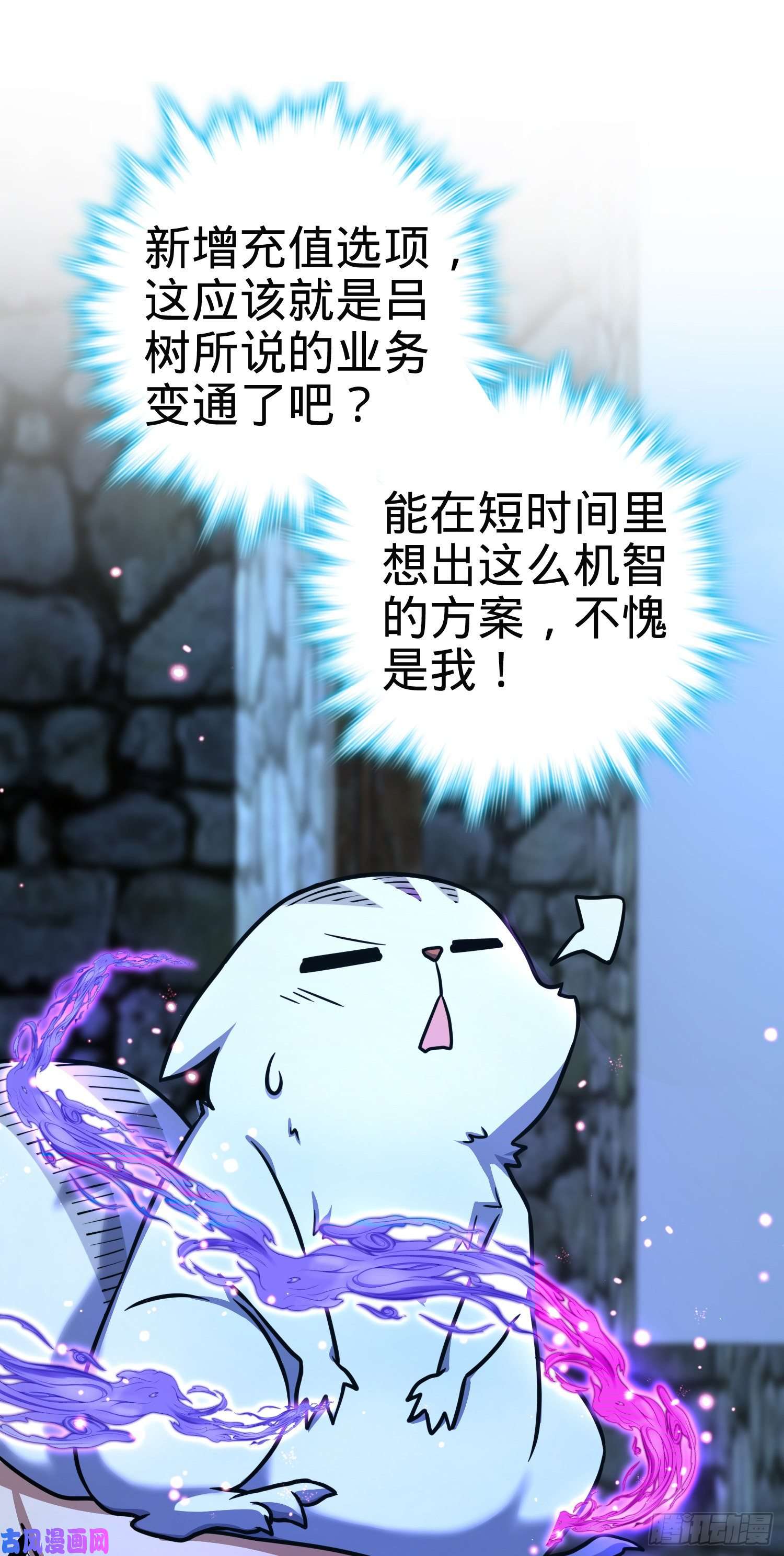 大王饶命255 治安队员小凶许