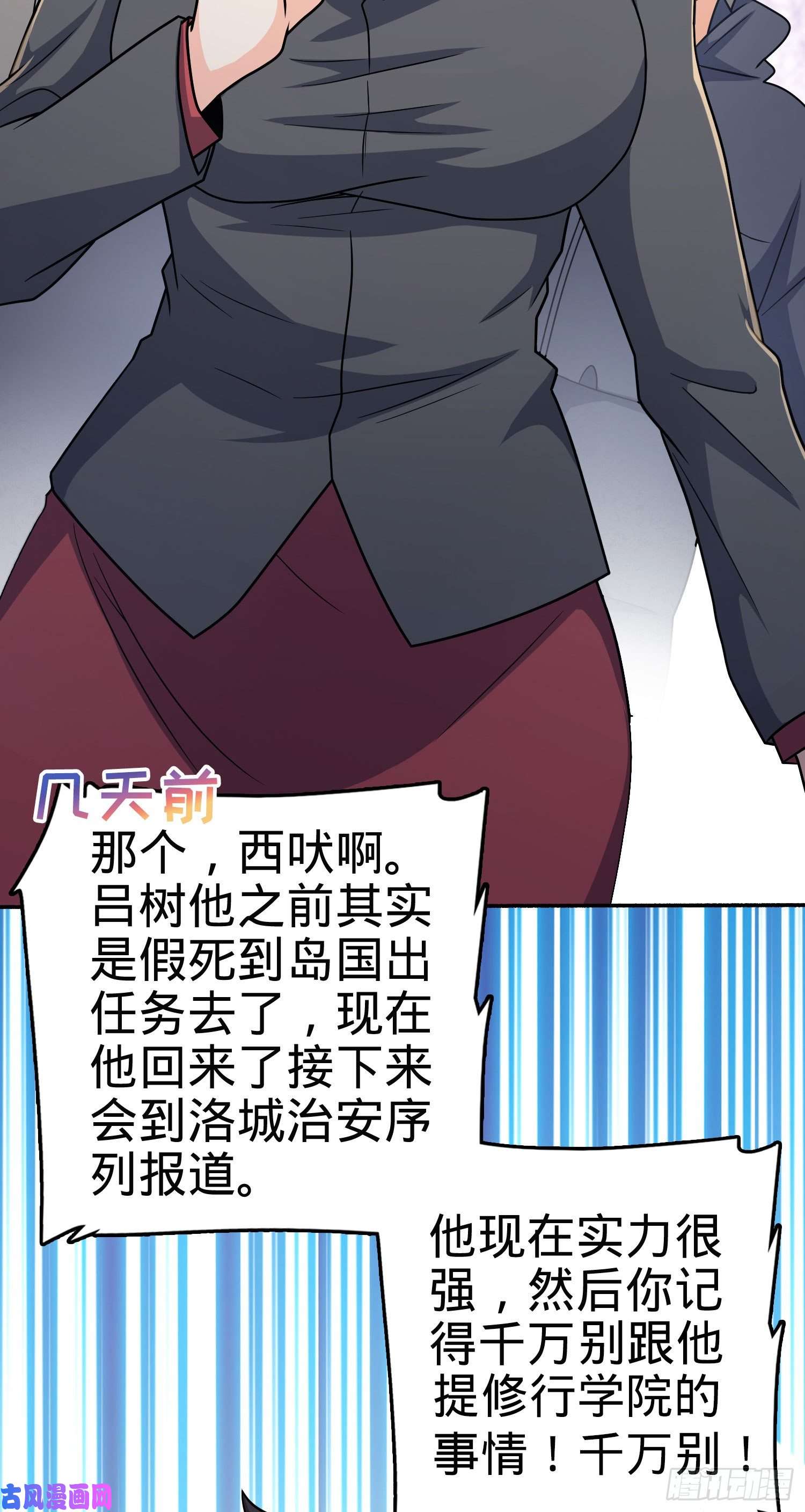 大王饶命256 草莓计划