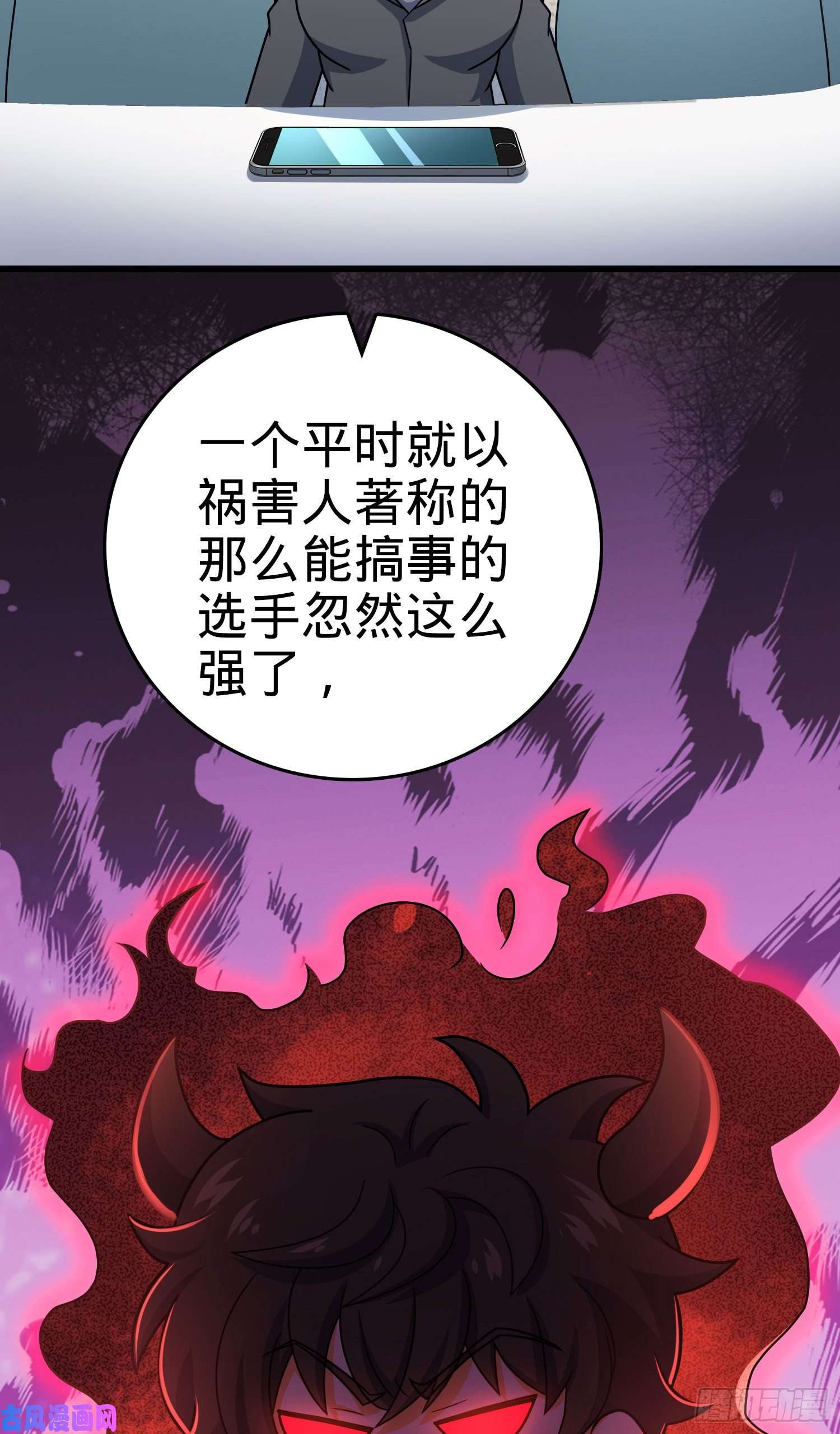 大王饶命256 草莓计划