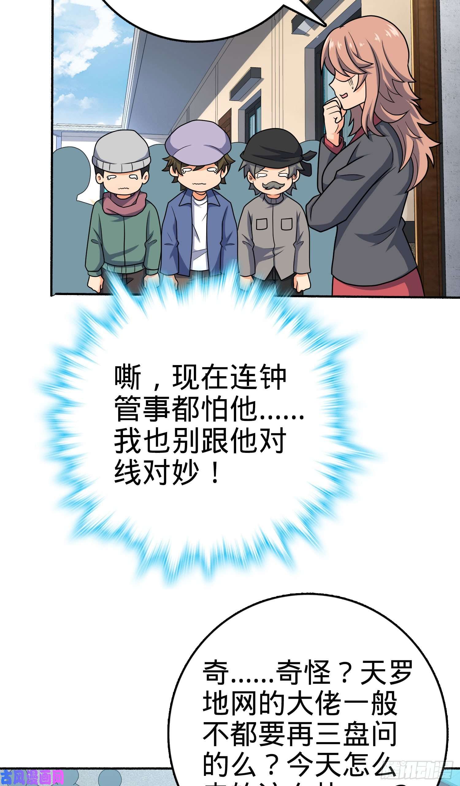 大王饶命256 草莓计划
