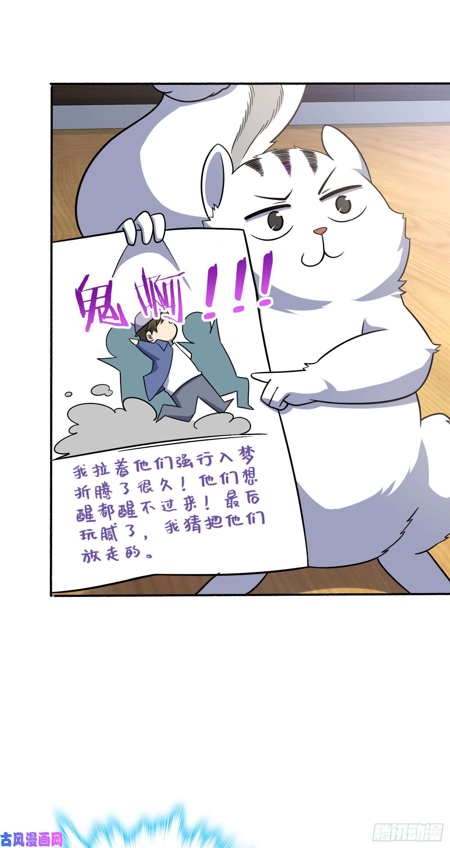 大王饶命256 草莓计划