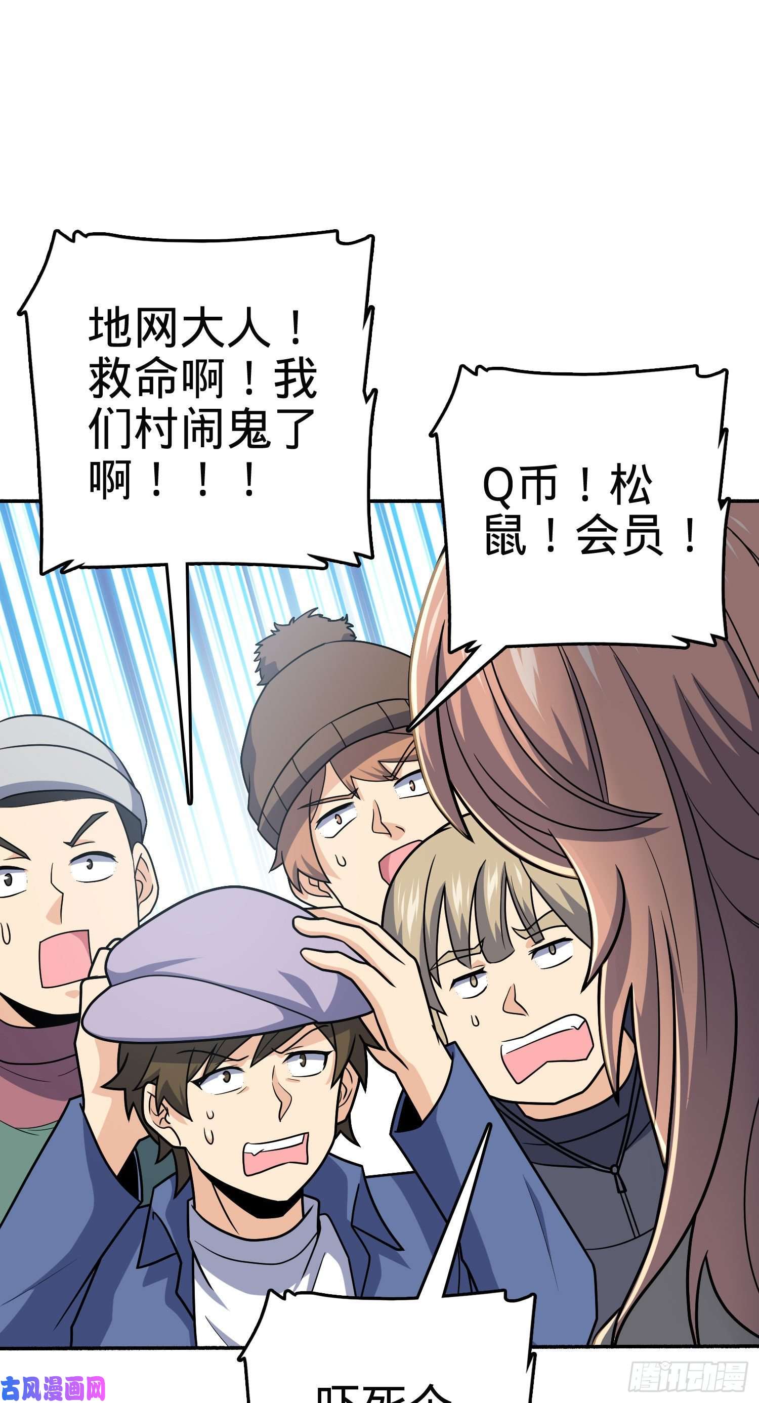 大王饶命256 草莓计划