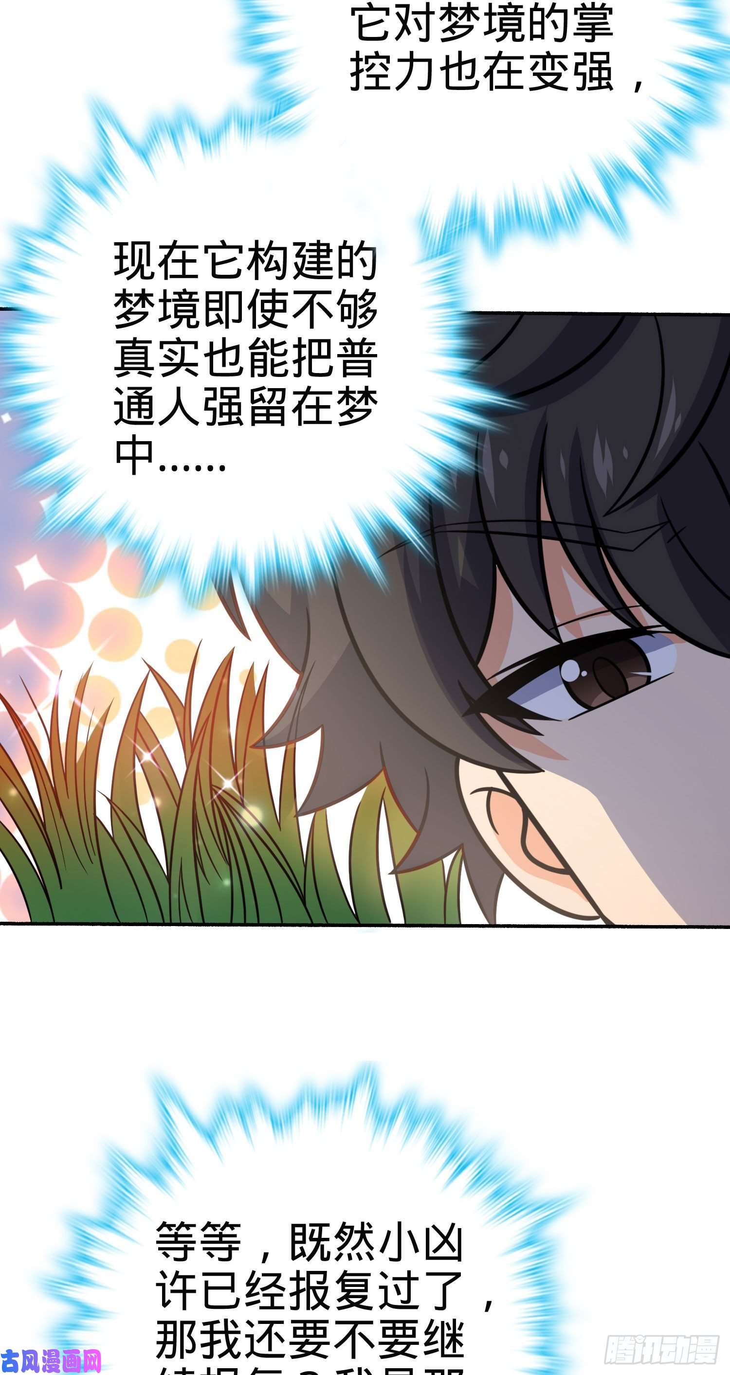大王饶命256 草莓计划