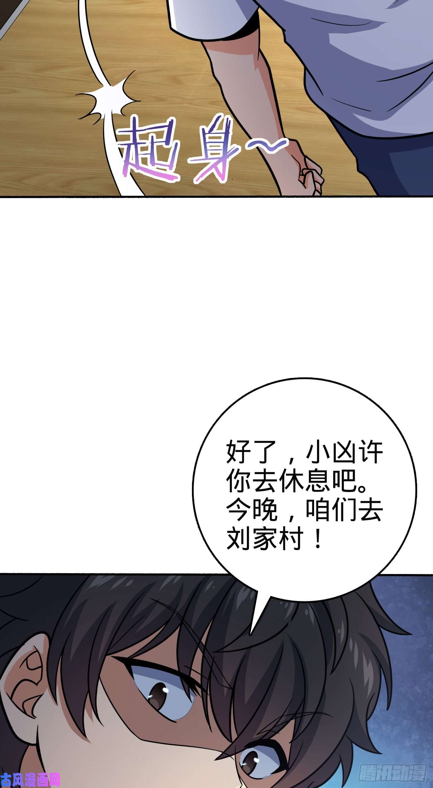 大王饶命256 草莓计划