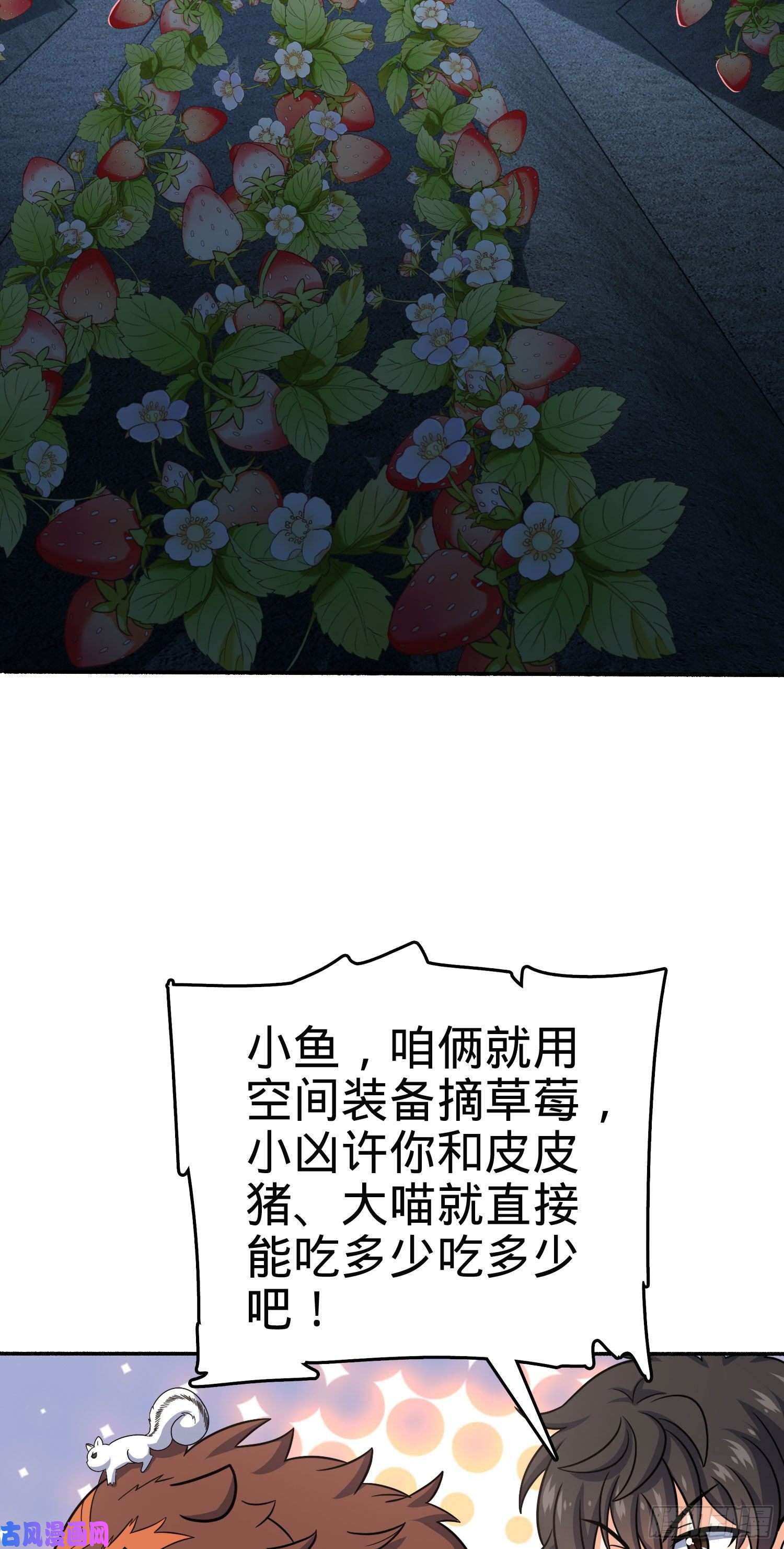 大王饶命256 草莓计划