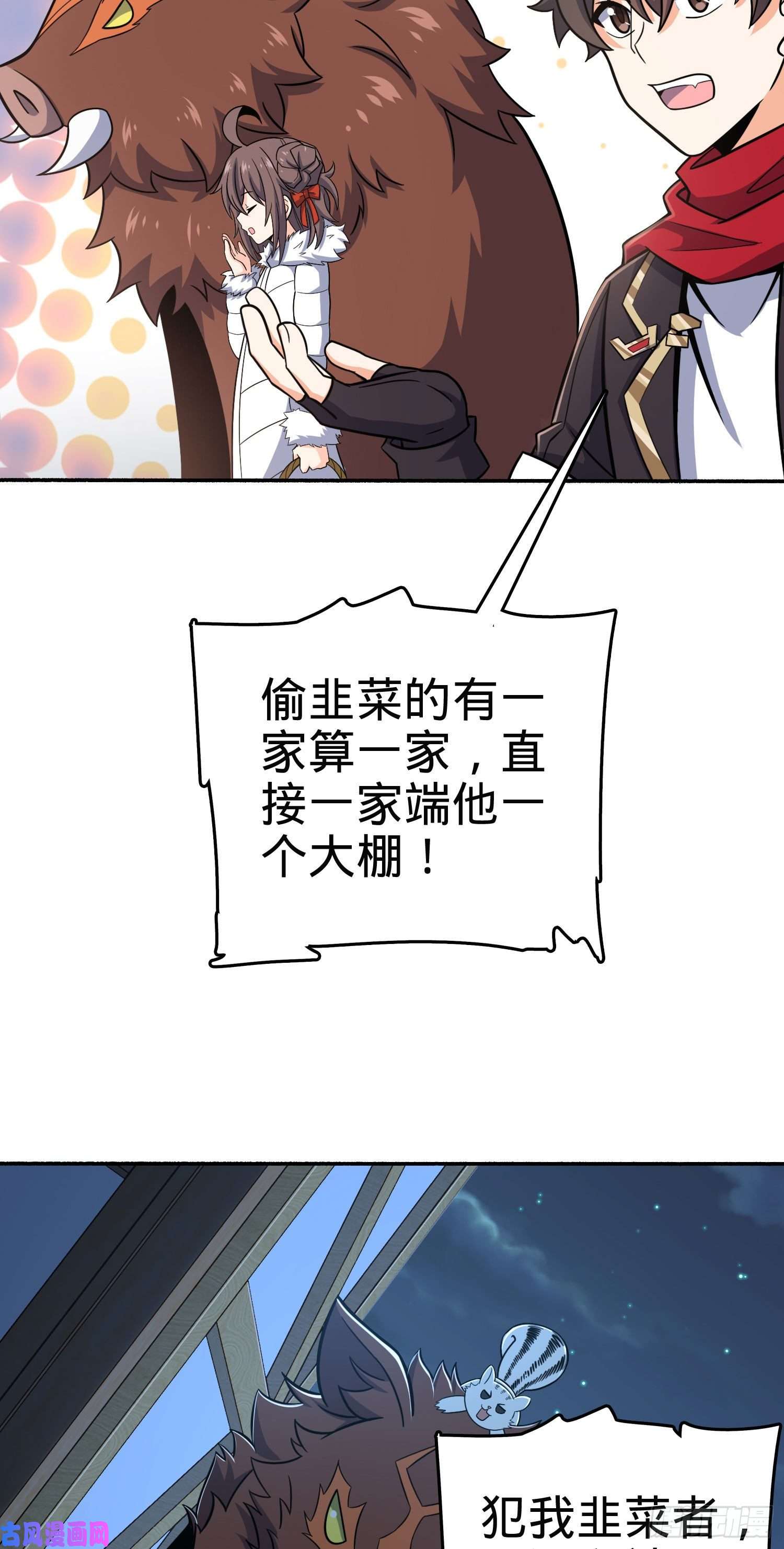 大王饶命256 草莓计划