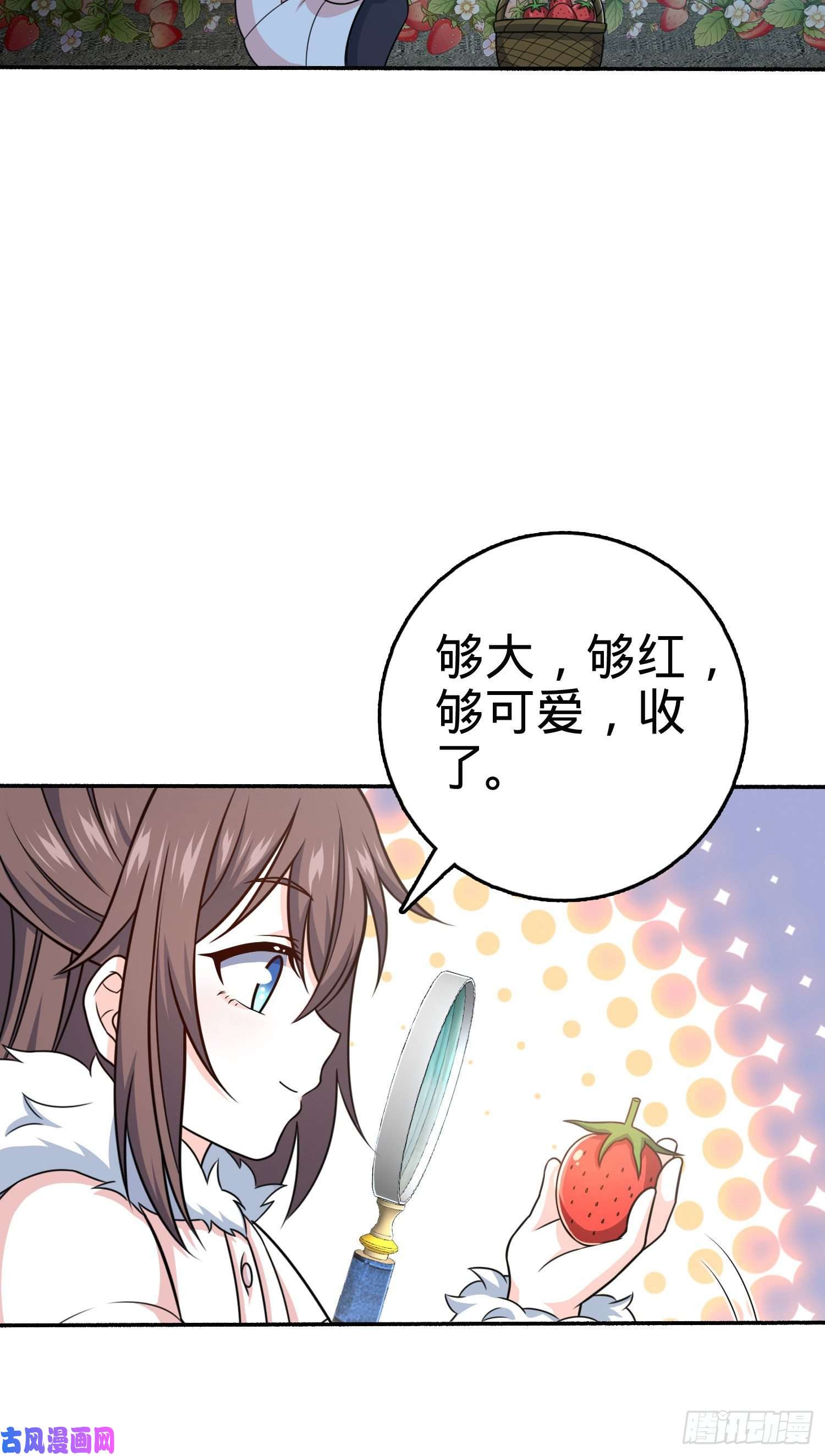 大王饶命256 草莓计划