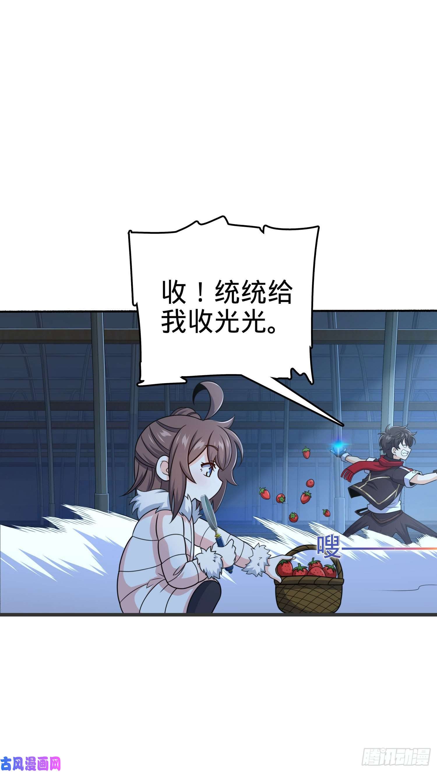 大王饶命256 草莓计划