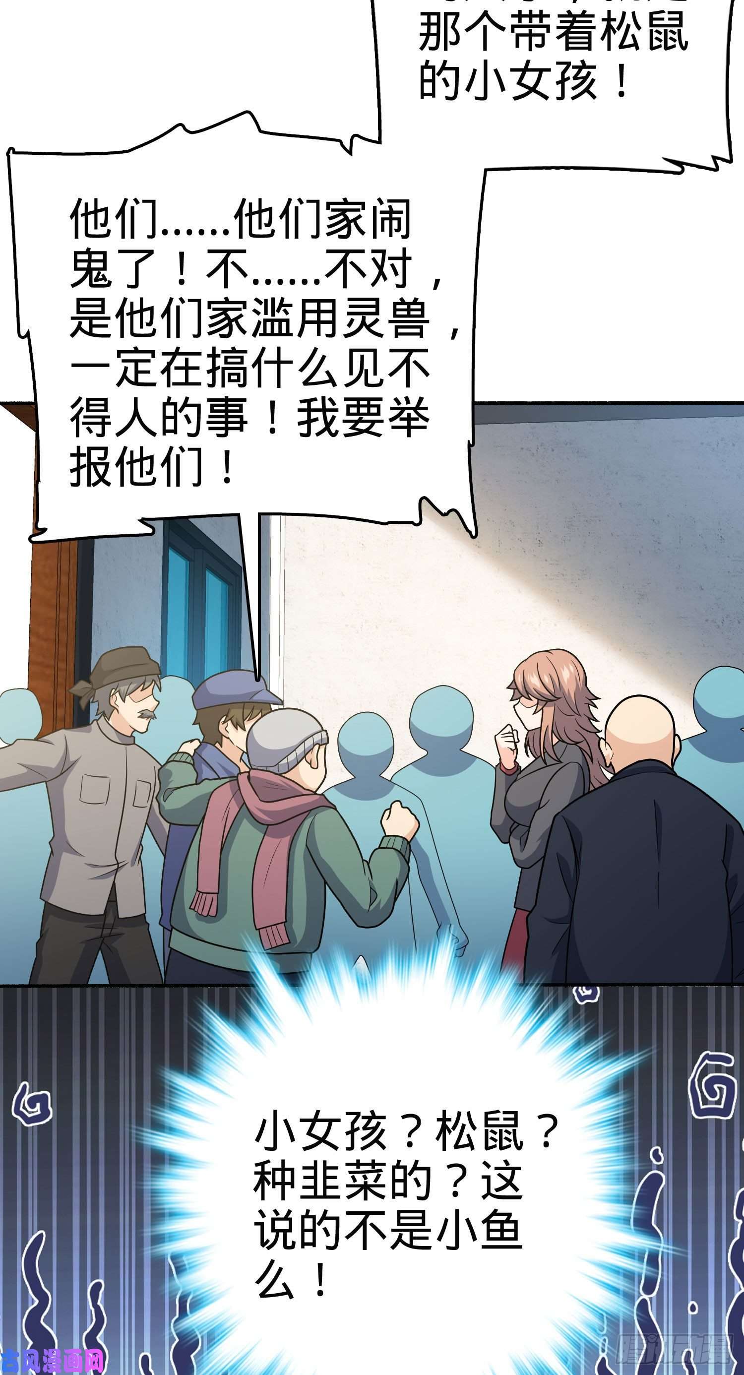 大王饶命256 草莓计划