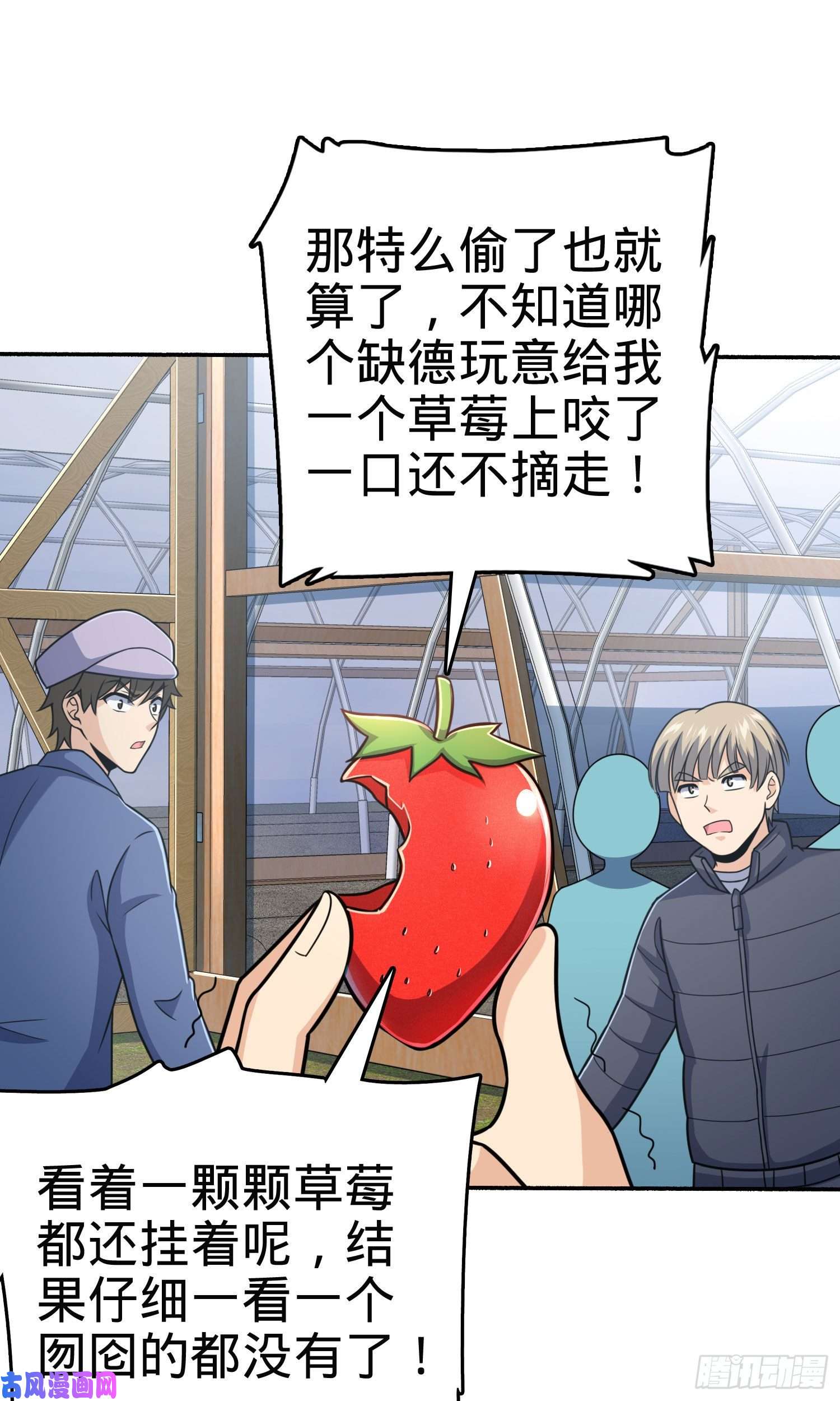 大王饶命256 草莓计划