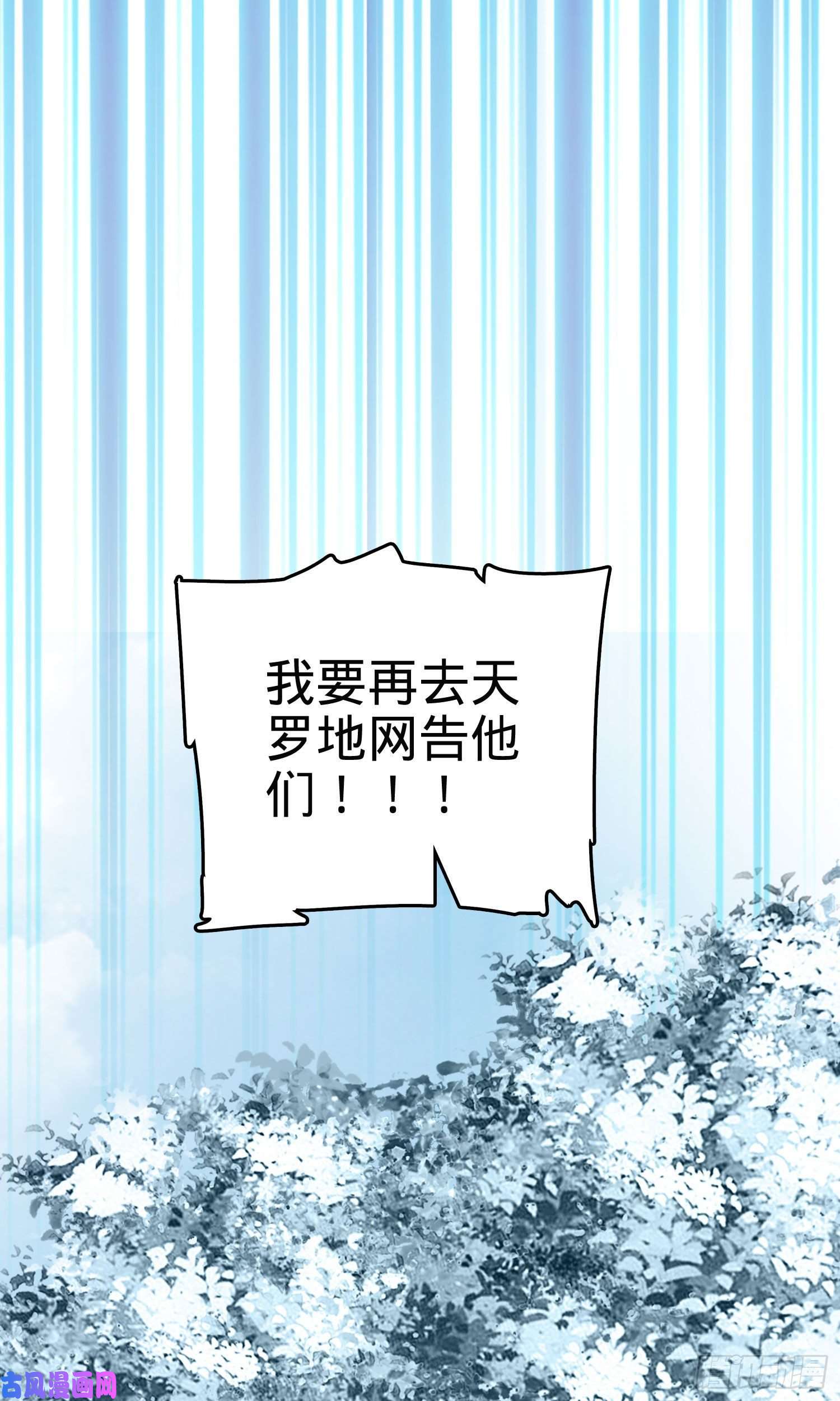 大王饶命256 草莓计划