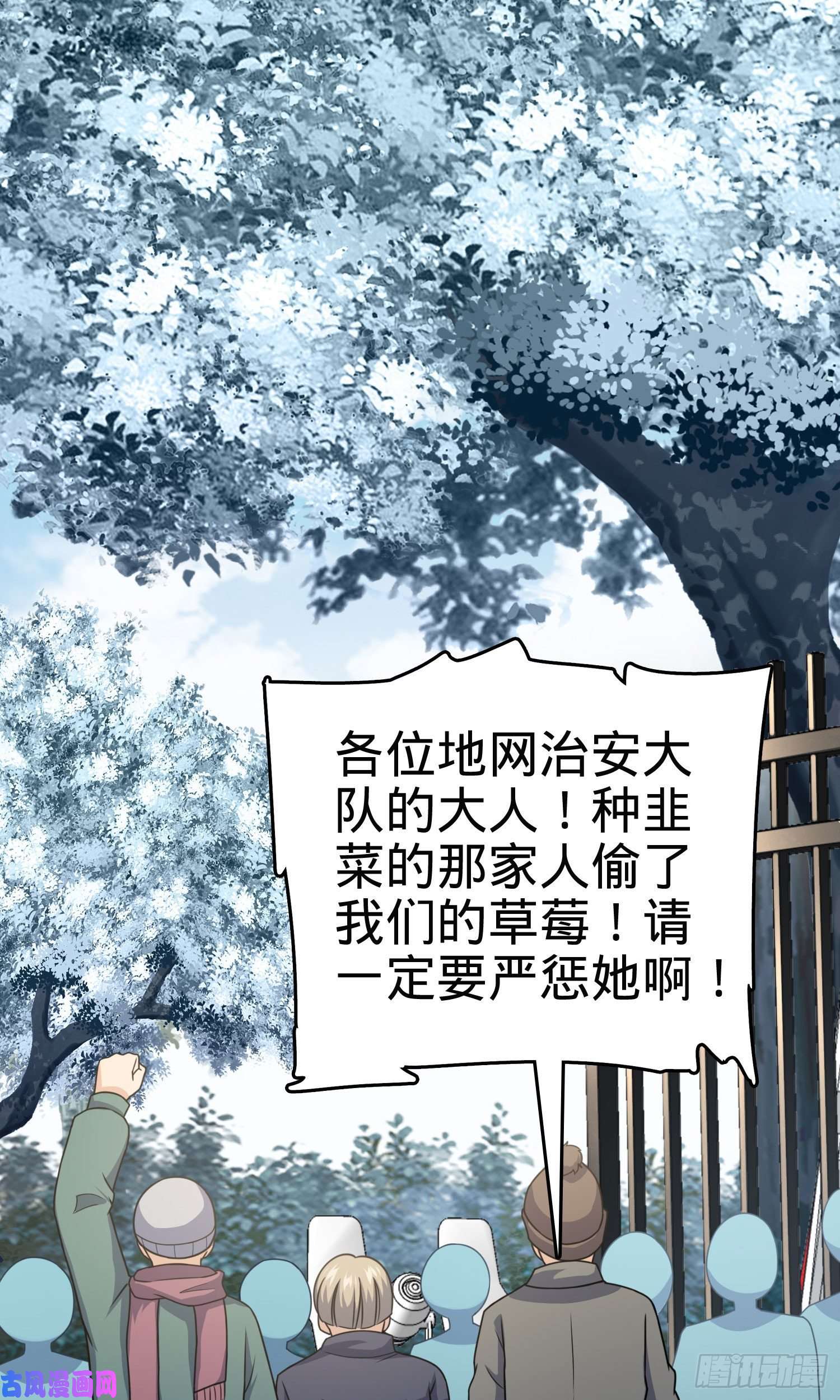大王饶命256 草莓计划