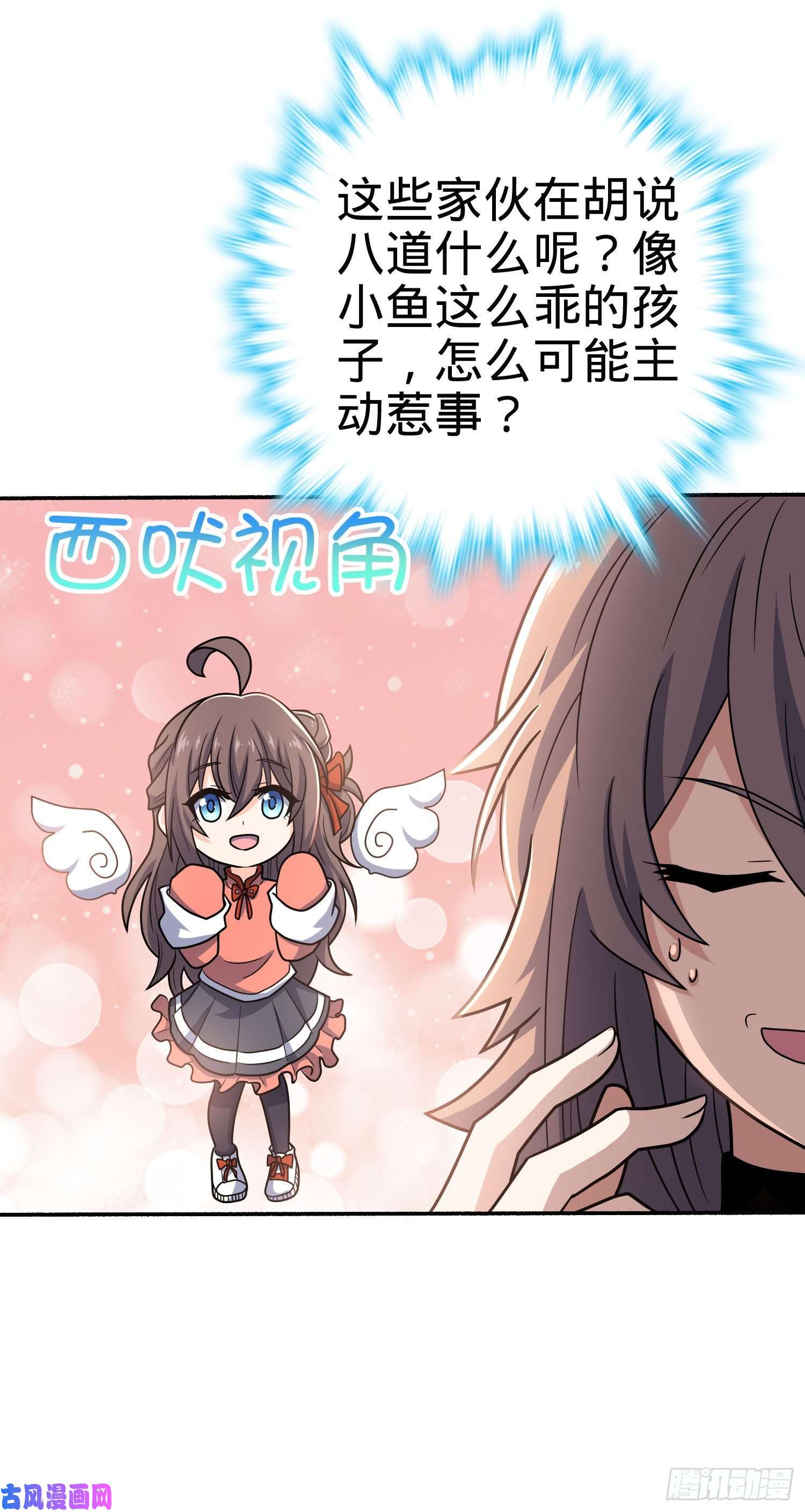 大王饶命256 草莓计划