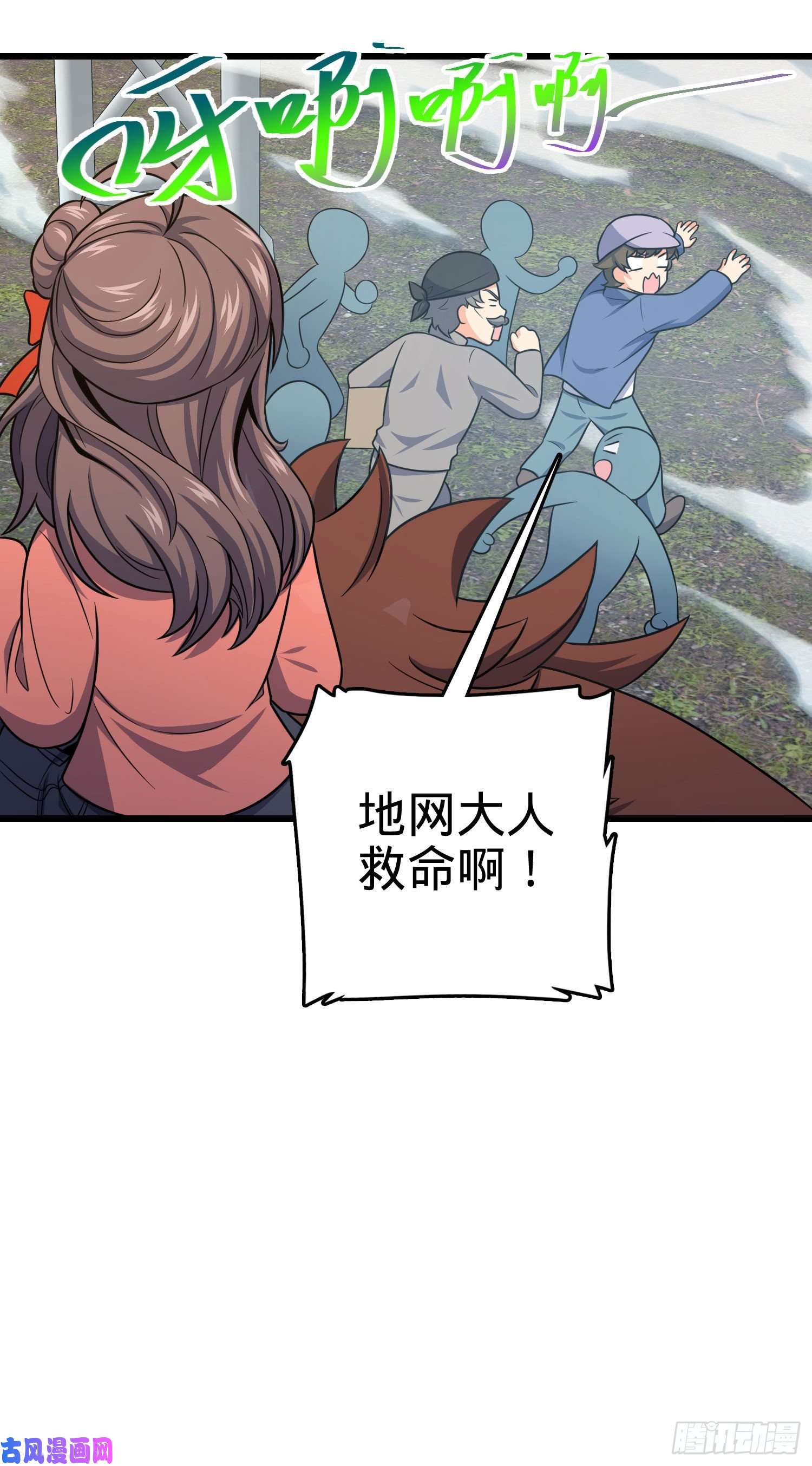 大王饶命257 入梦大法