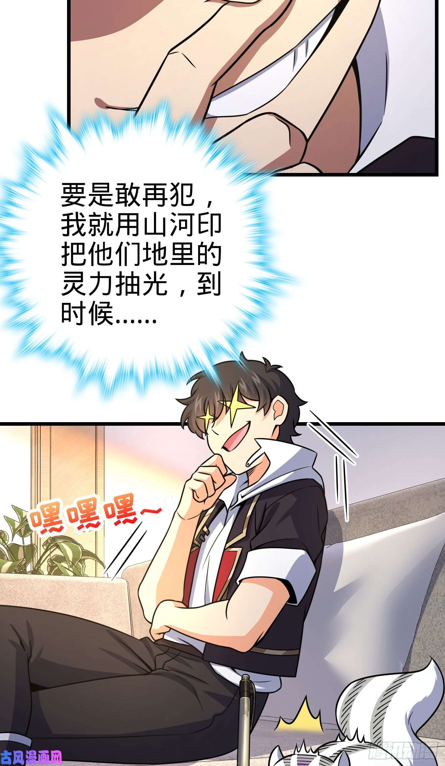 大王饶命257 入梦大法