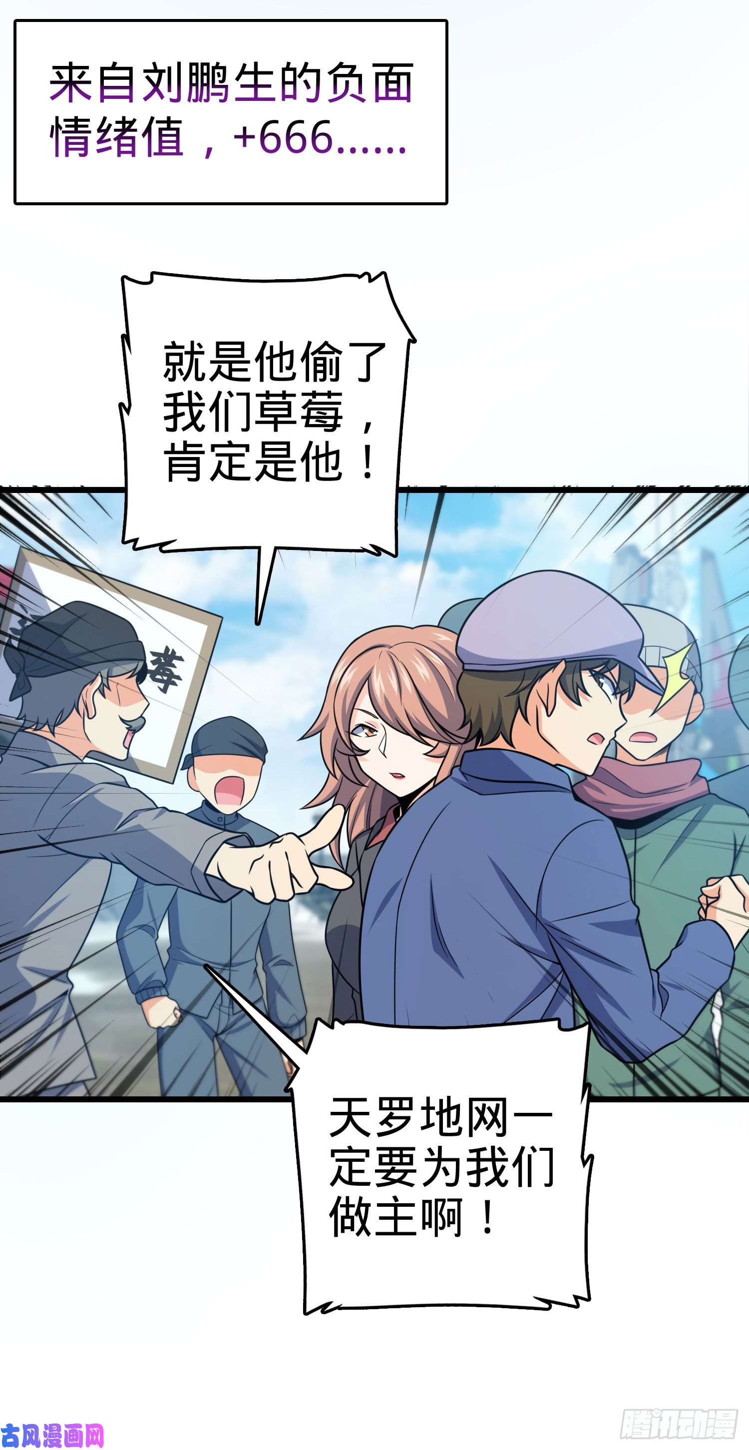 大王饶命257 入梦大法