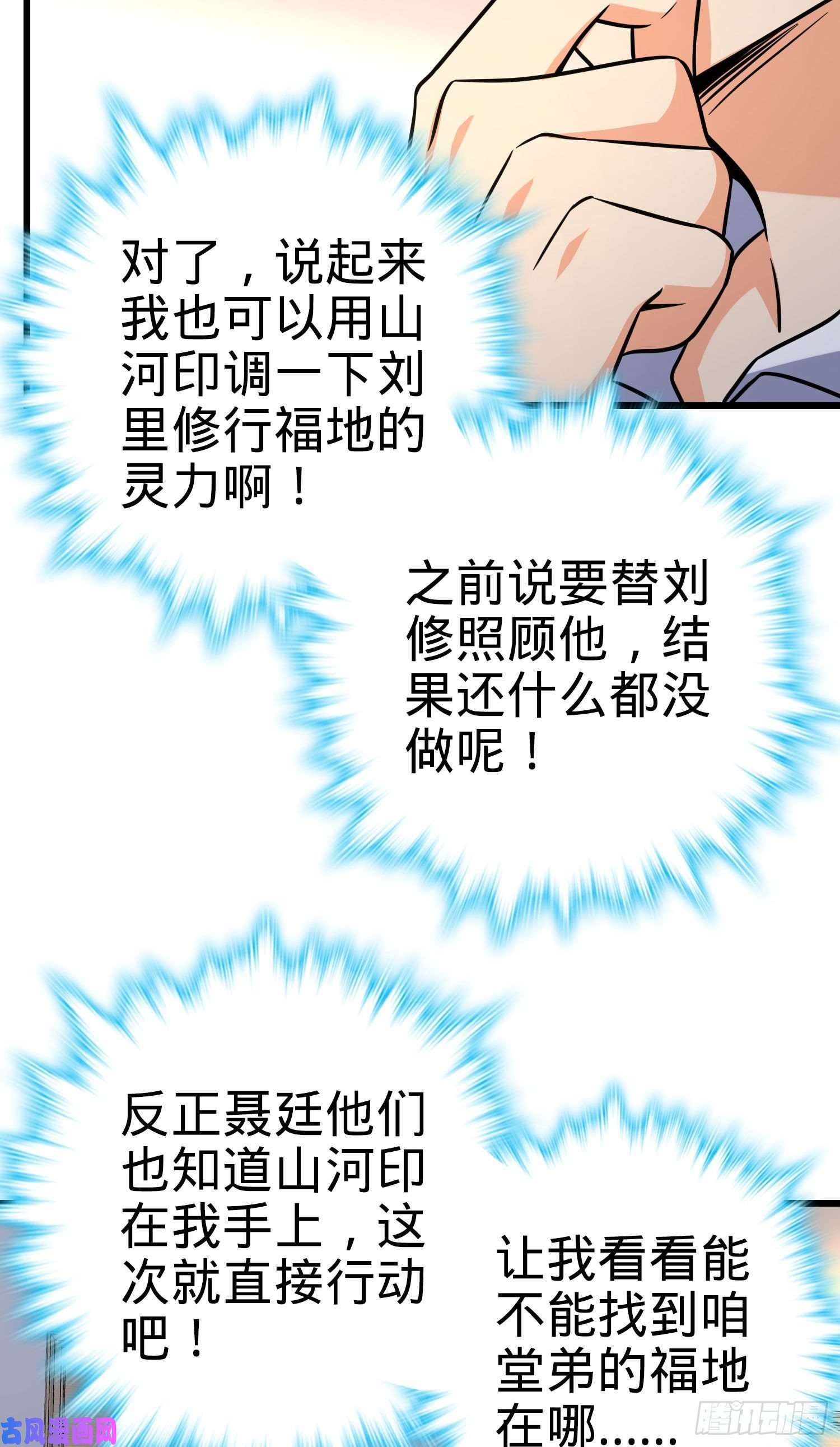 大王饶命257 入梦大法