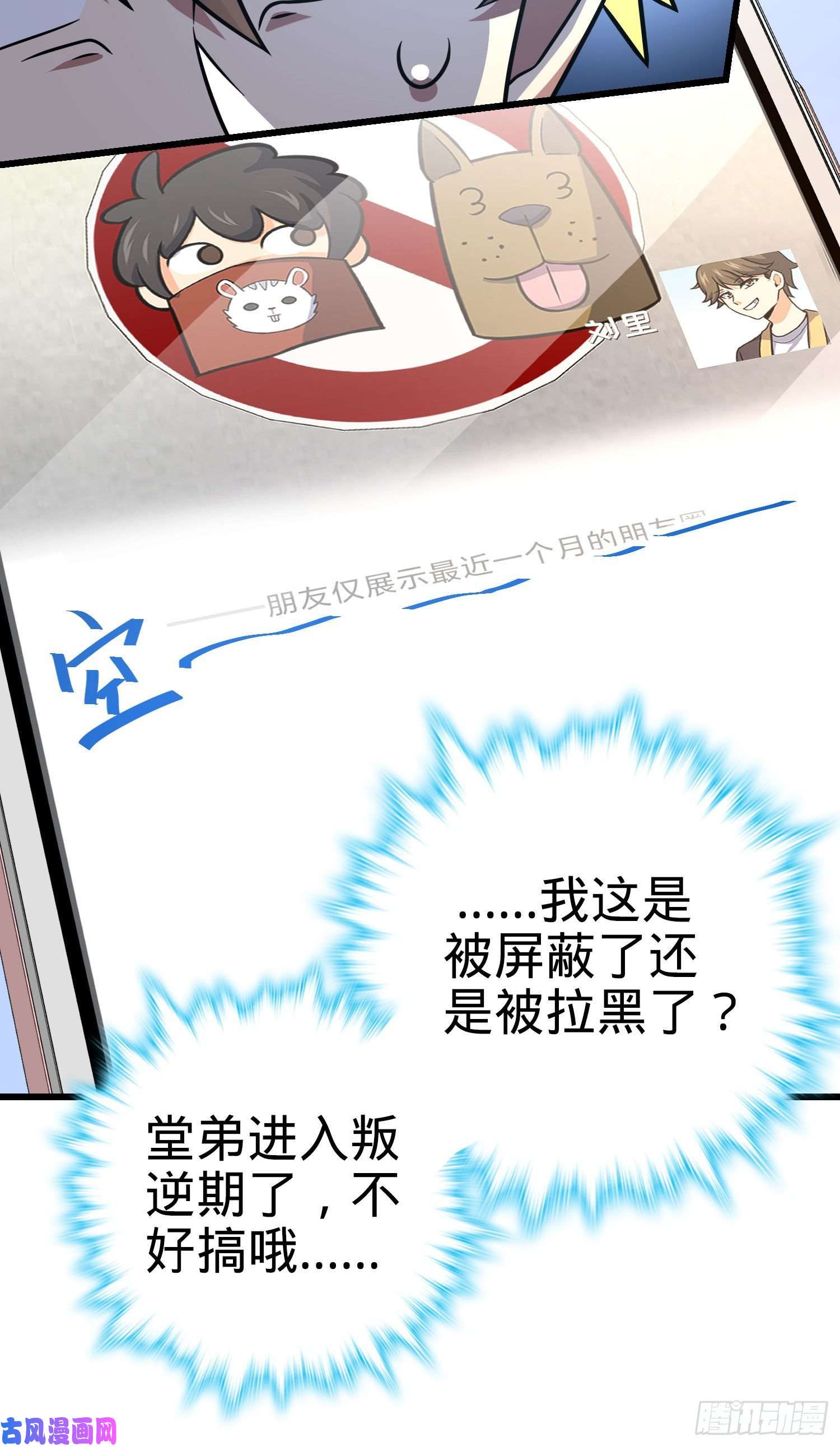 大王饶命257 入梦大法