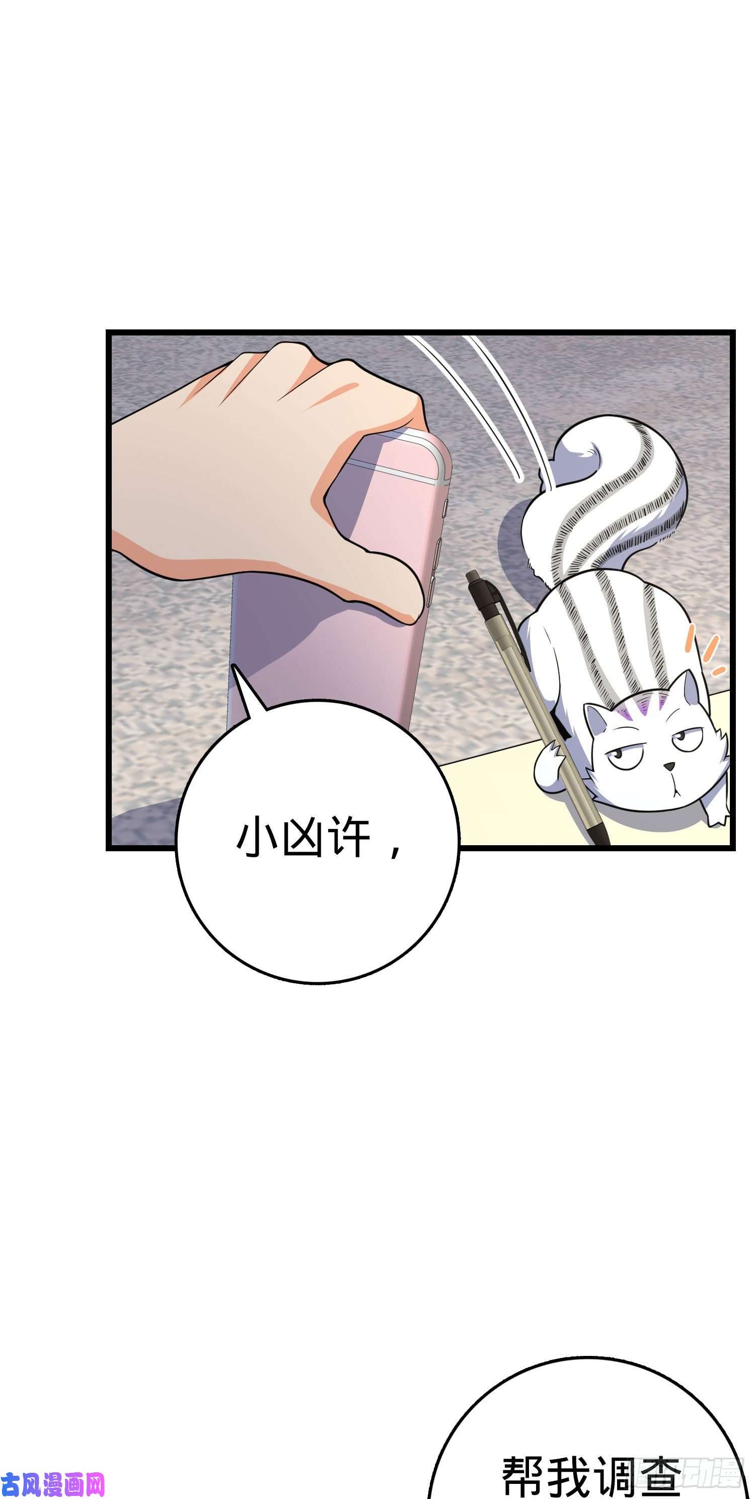 大王饶命257 入梦大法