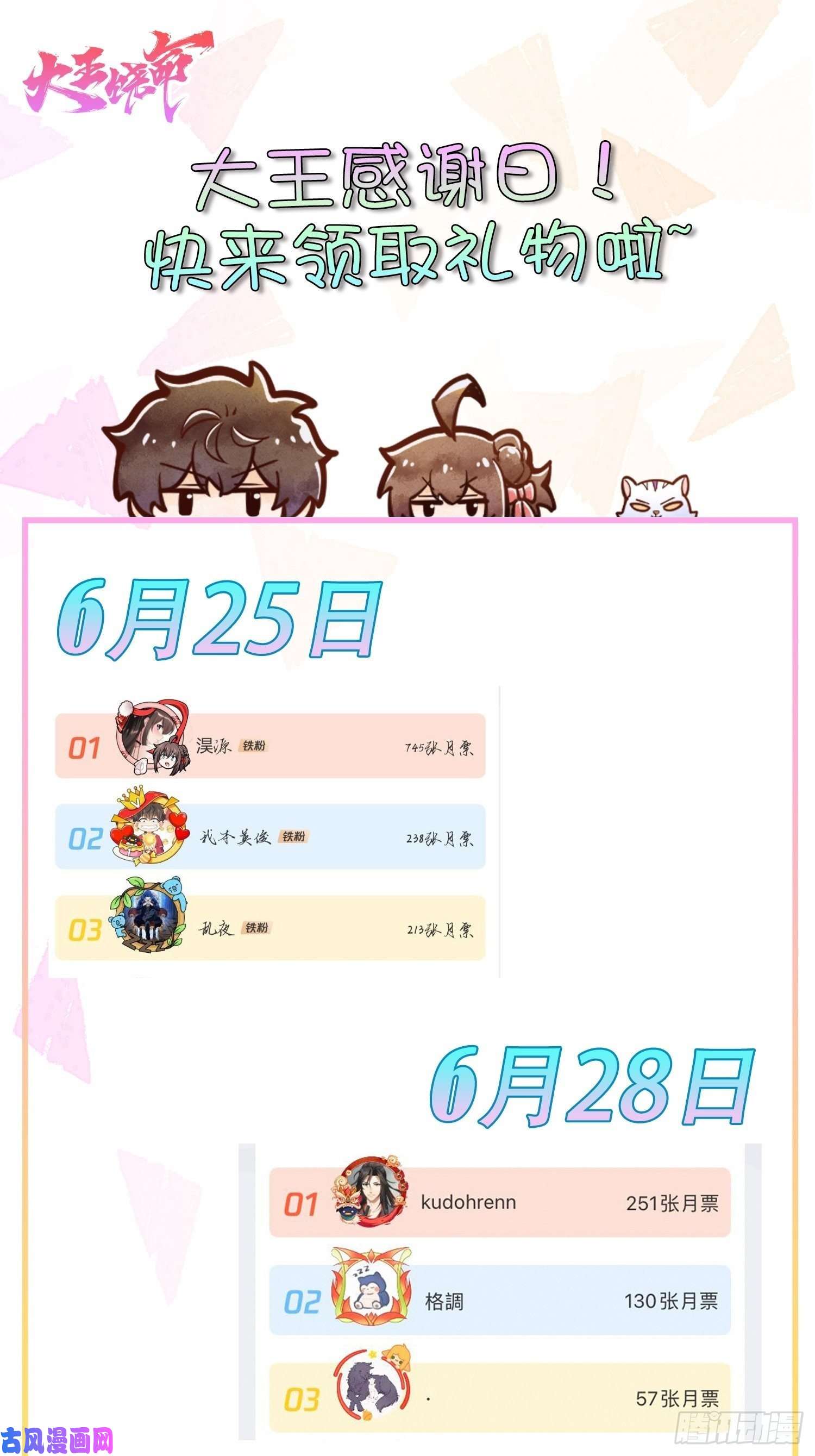 大王饶命257 入梦大法