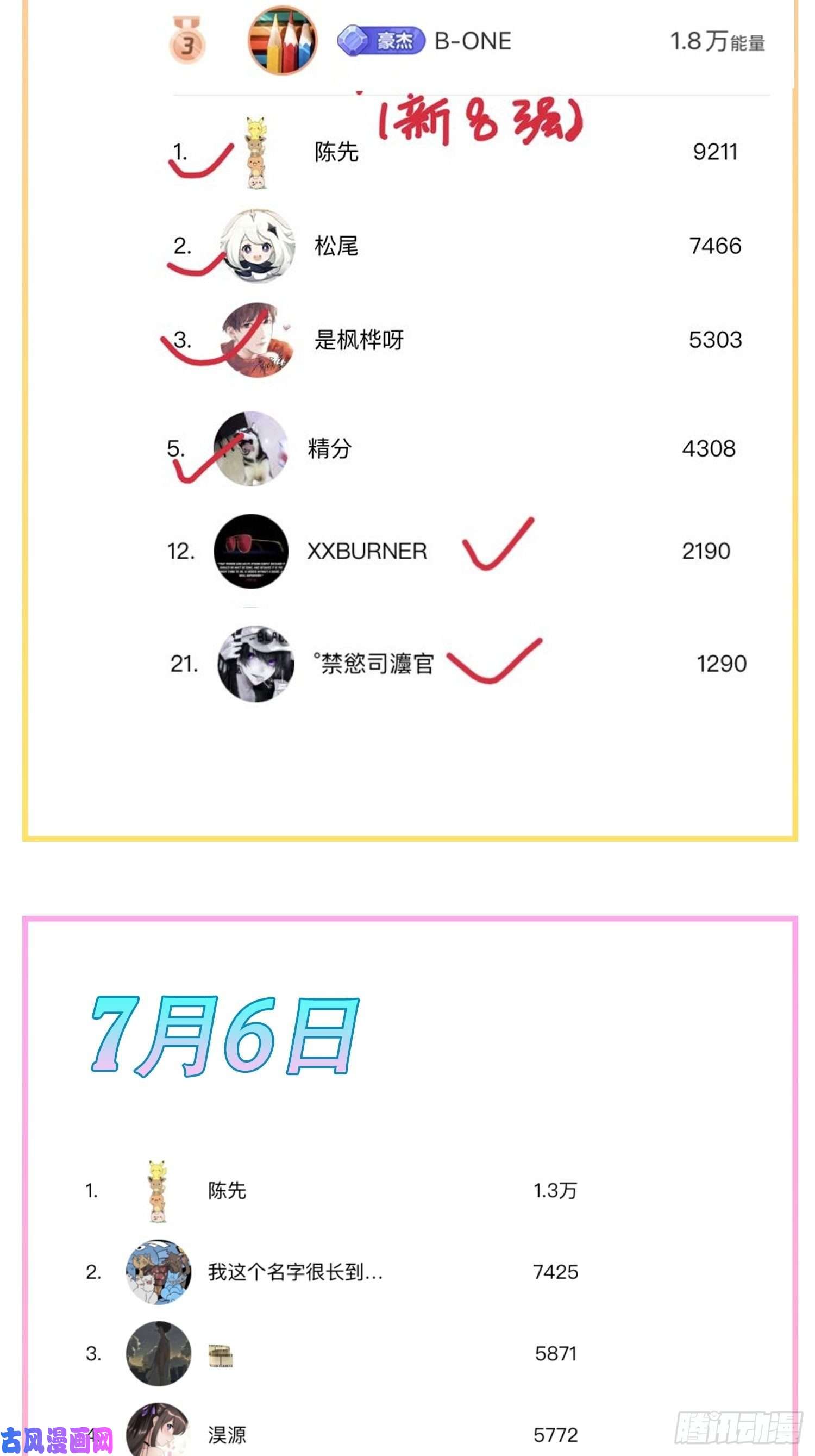 大王饶命257 入梦大法