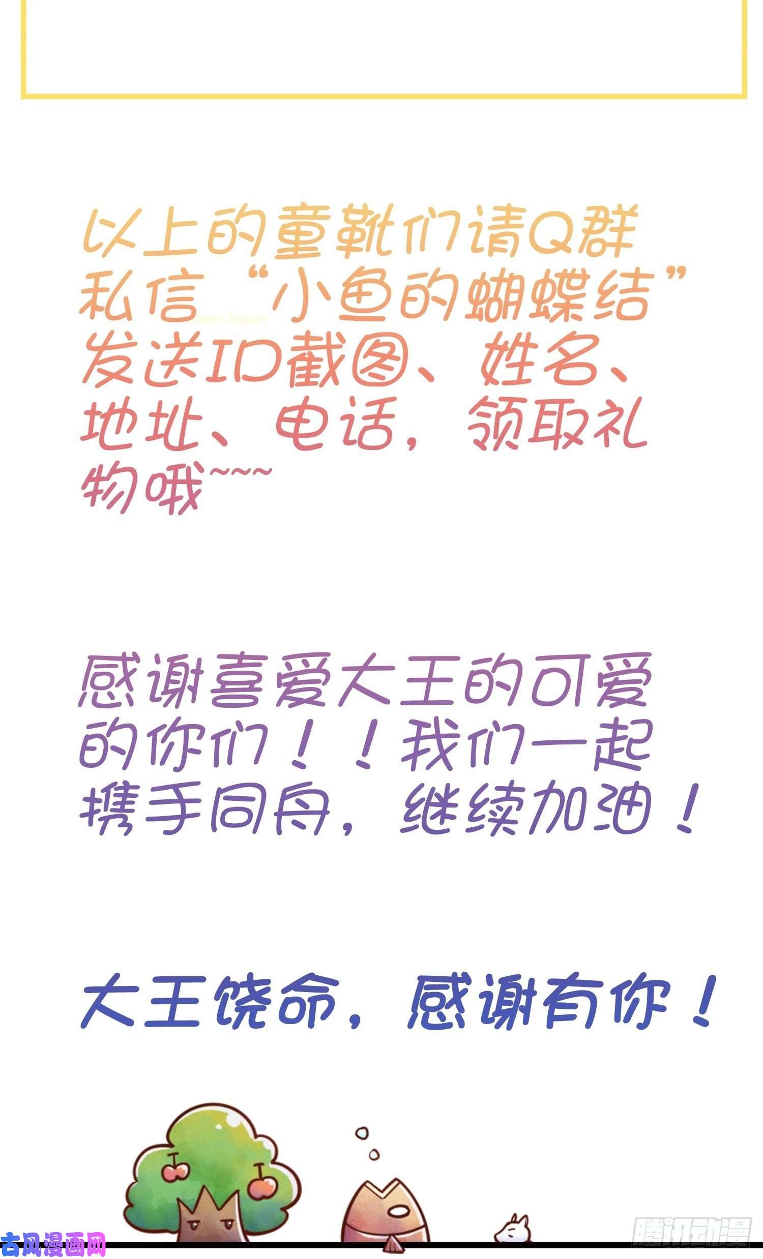 大王饶命257 入梦大法