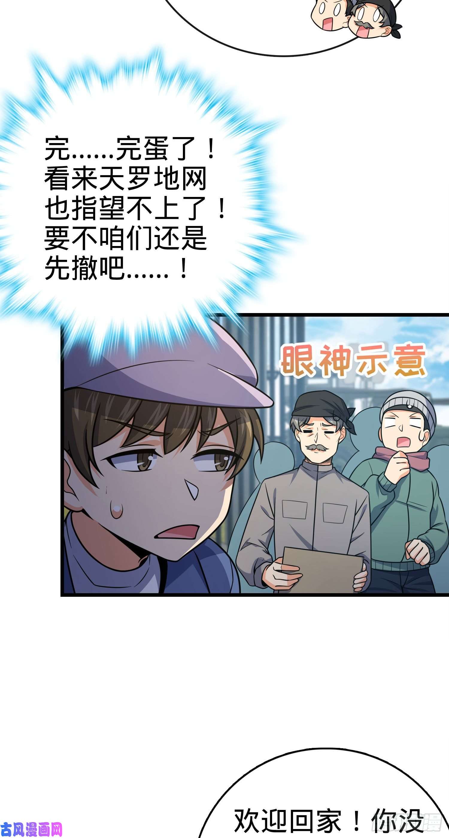 大王饶命257 入梦大法