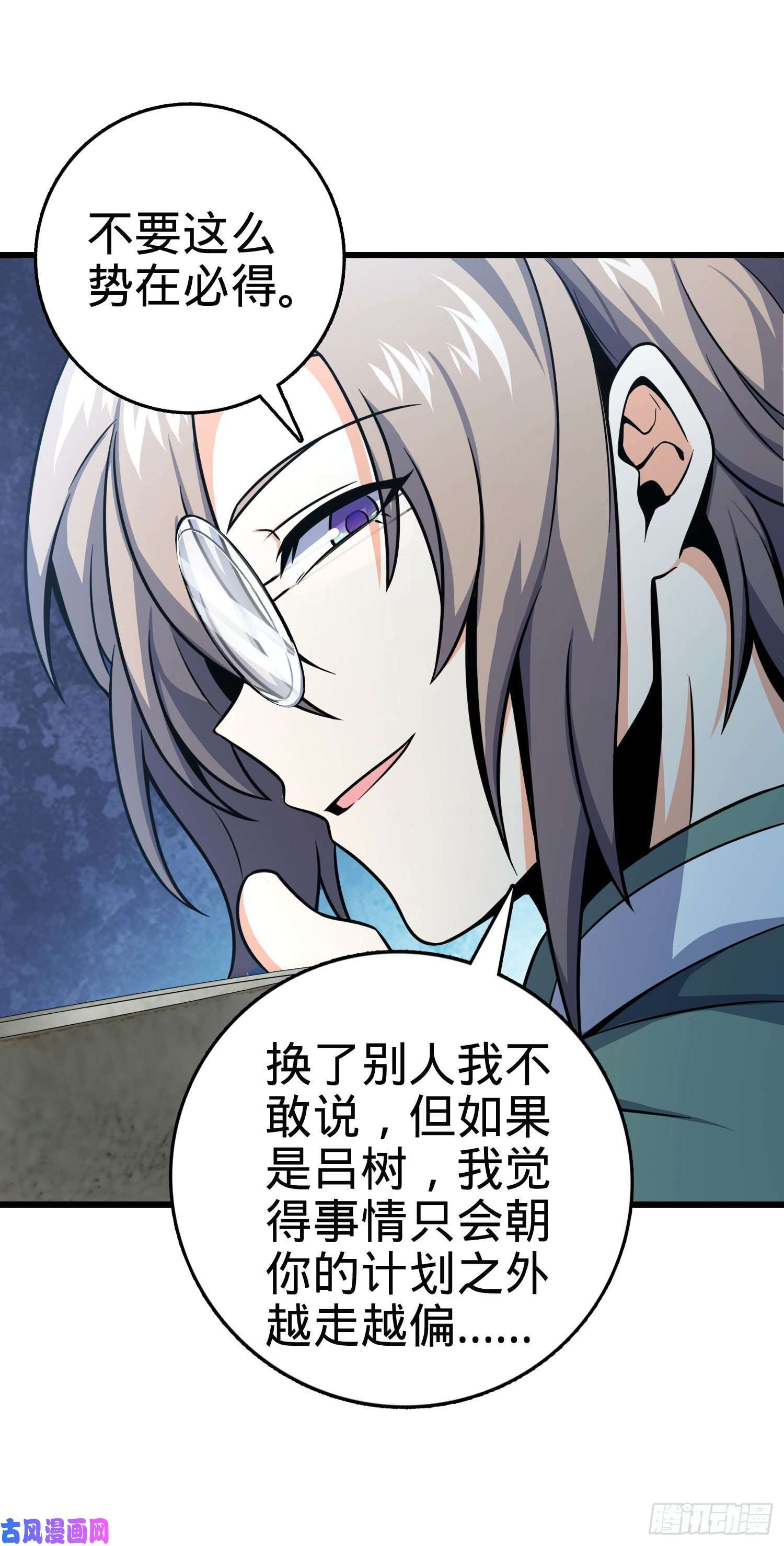 大王饶命258 真的有鬼修？！