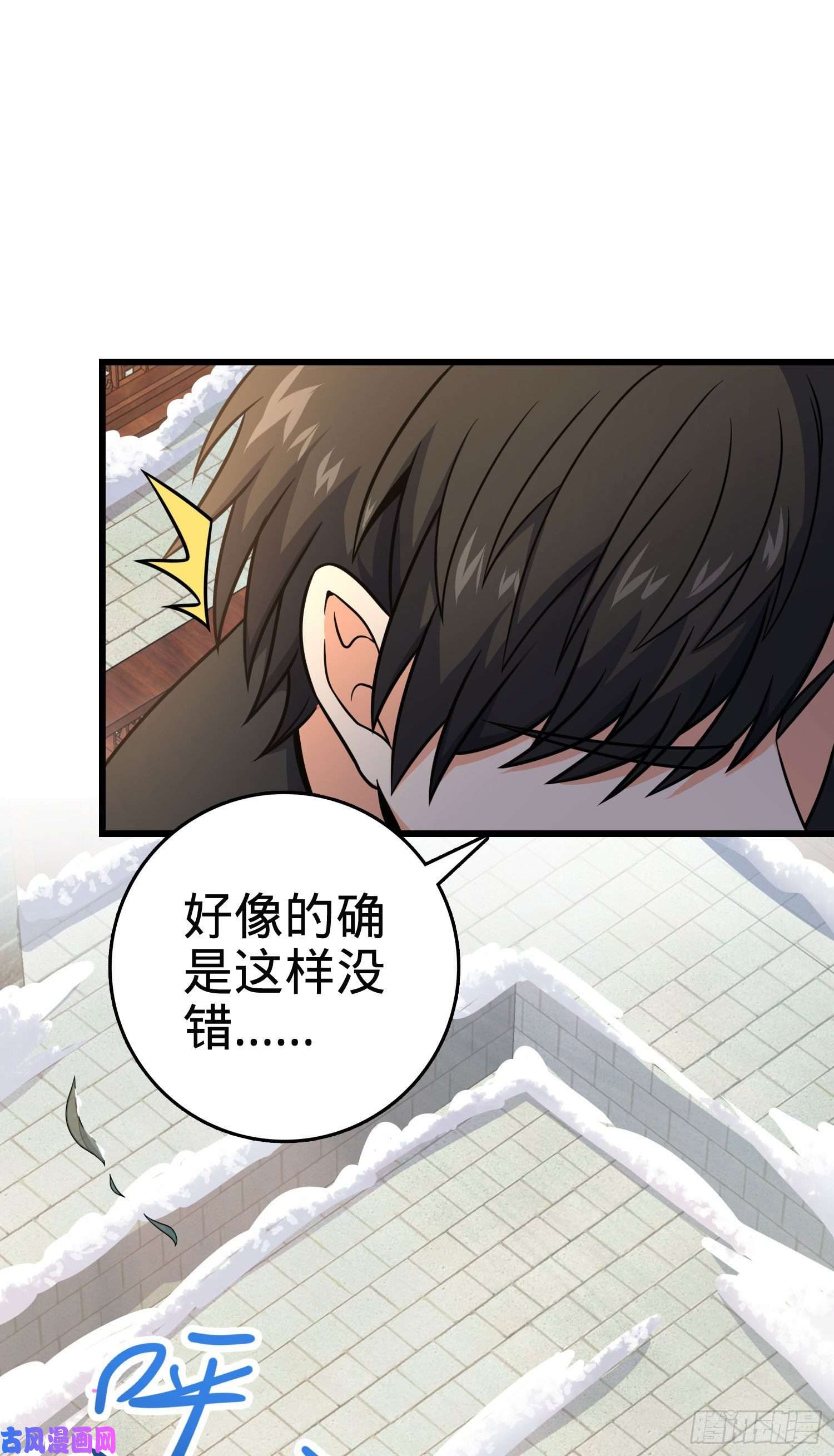 大王饶命258 真的有鬼修？！