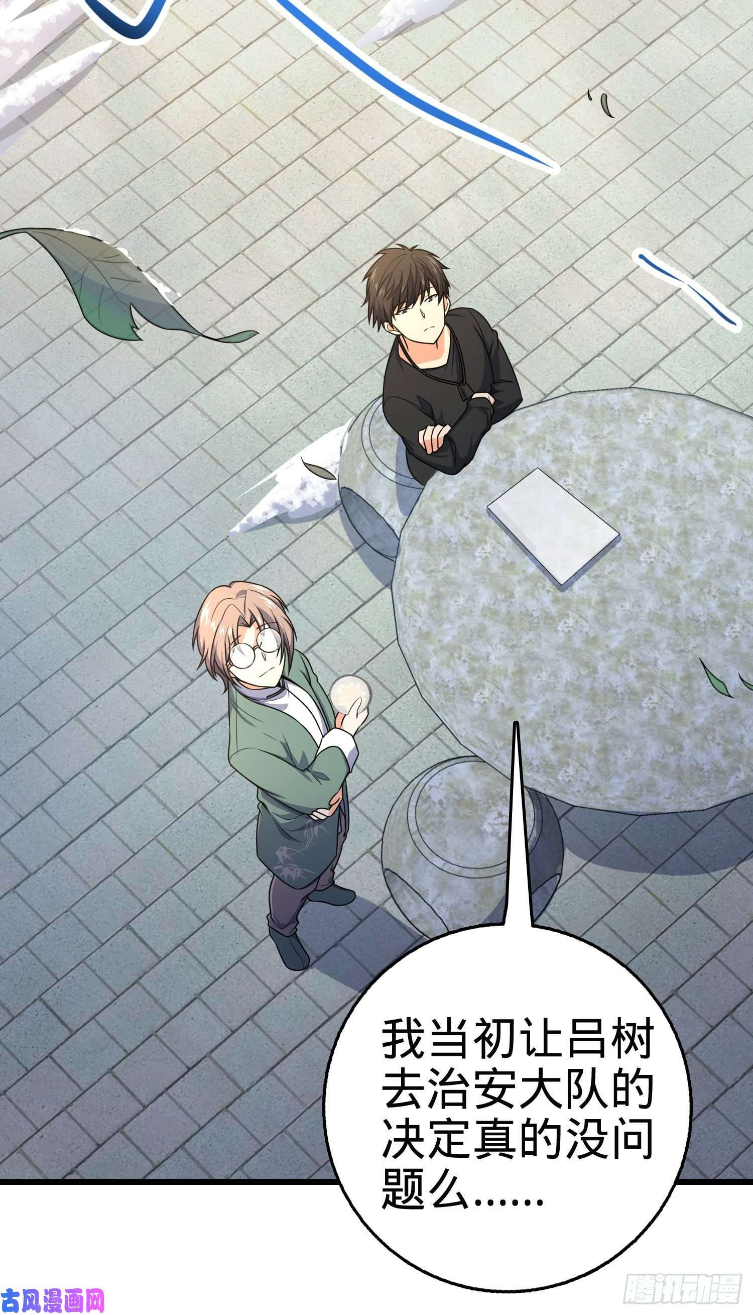 大王饶命258 真的有鬼修？！