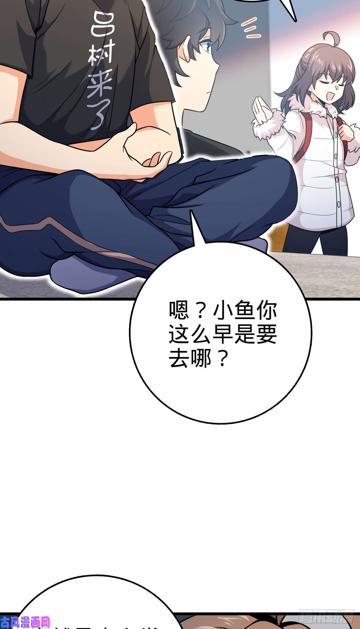 大王饶命258 真的有鬼修？！