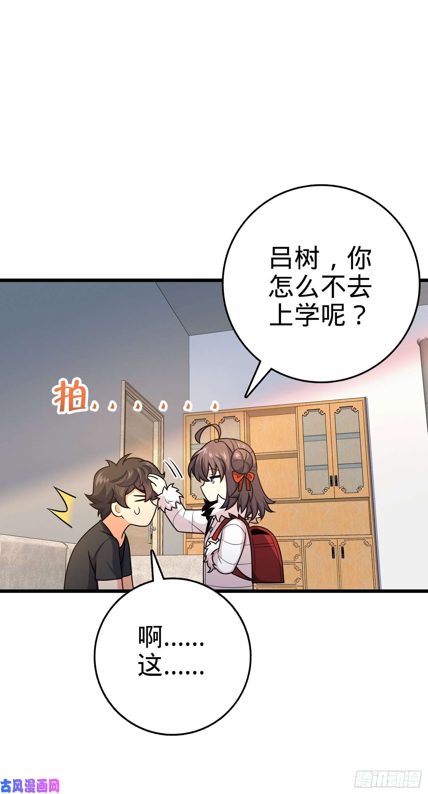 大王饶命258 真的有鬼修？！