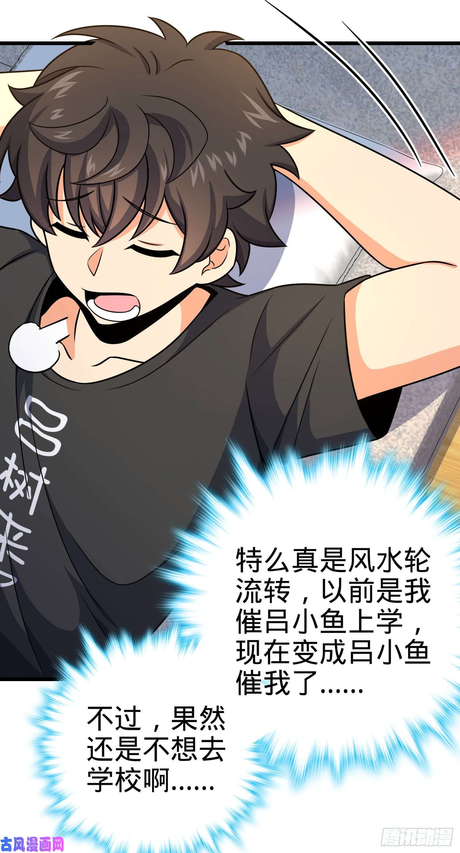 大王饶命258 真的有鬼修？！