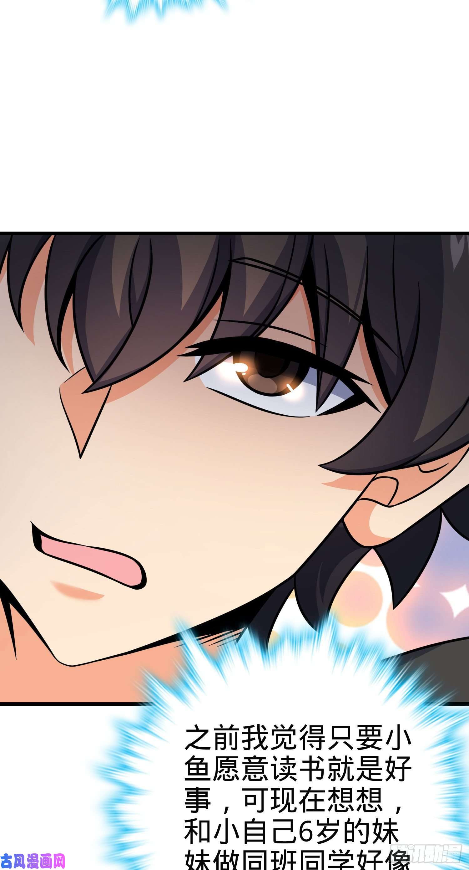 大王饶命258 真的有鬼修？！