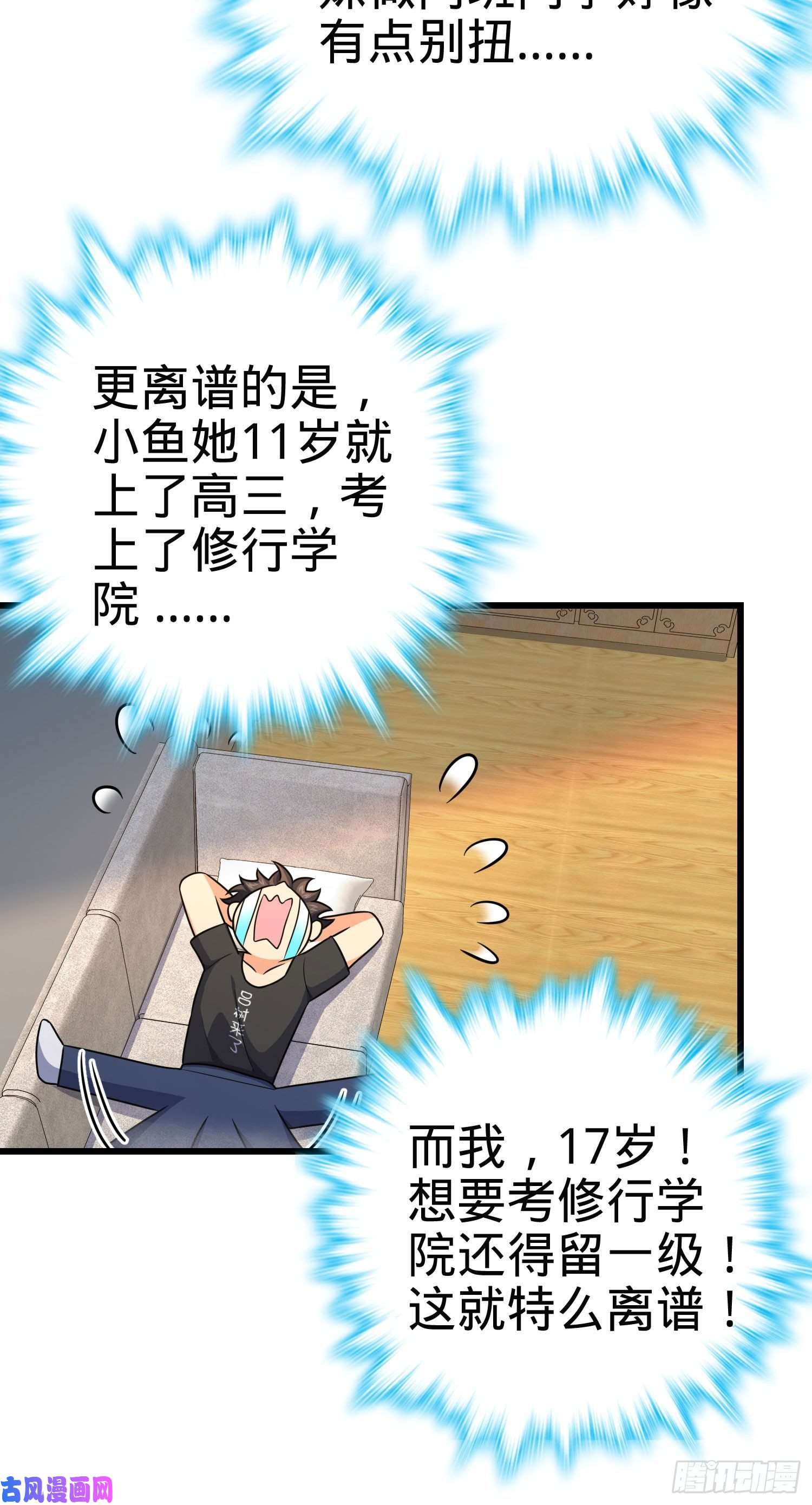 大王饶命258 真的有鬼修？！