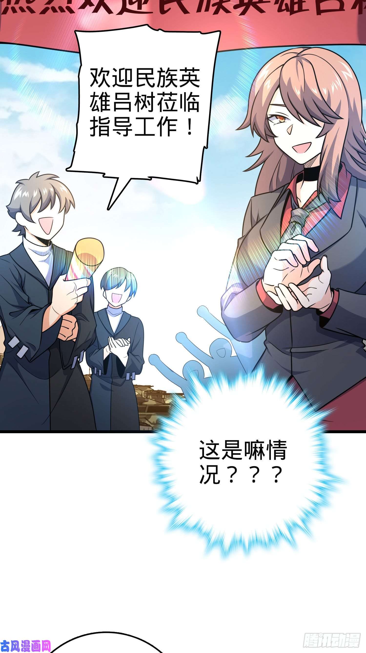 大王饶命258 真的有鬼修？！