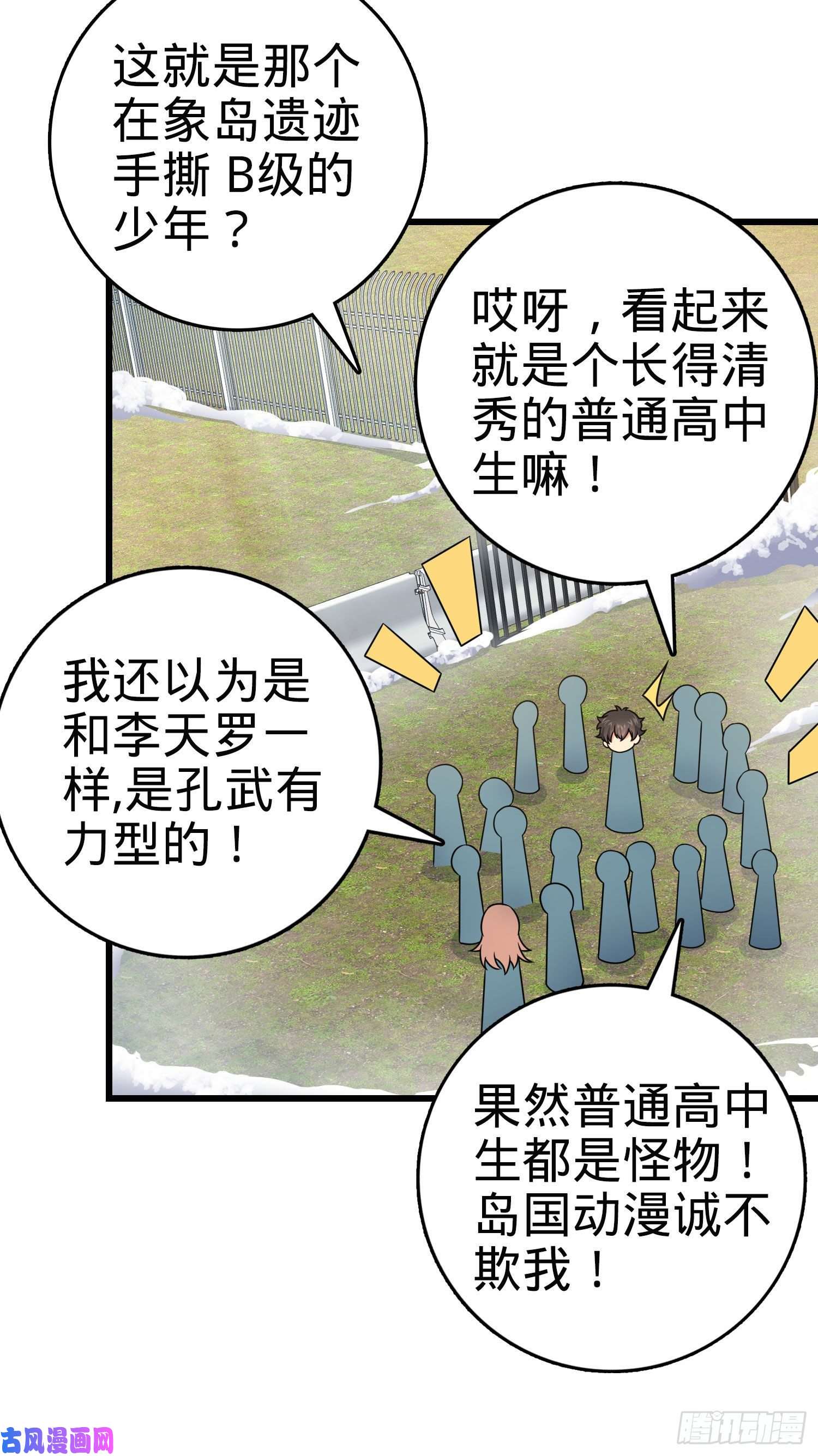 大王饶命258 真的有鬼修？！