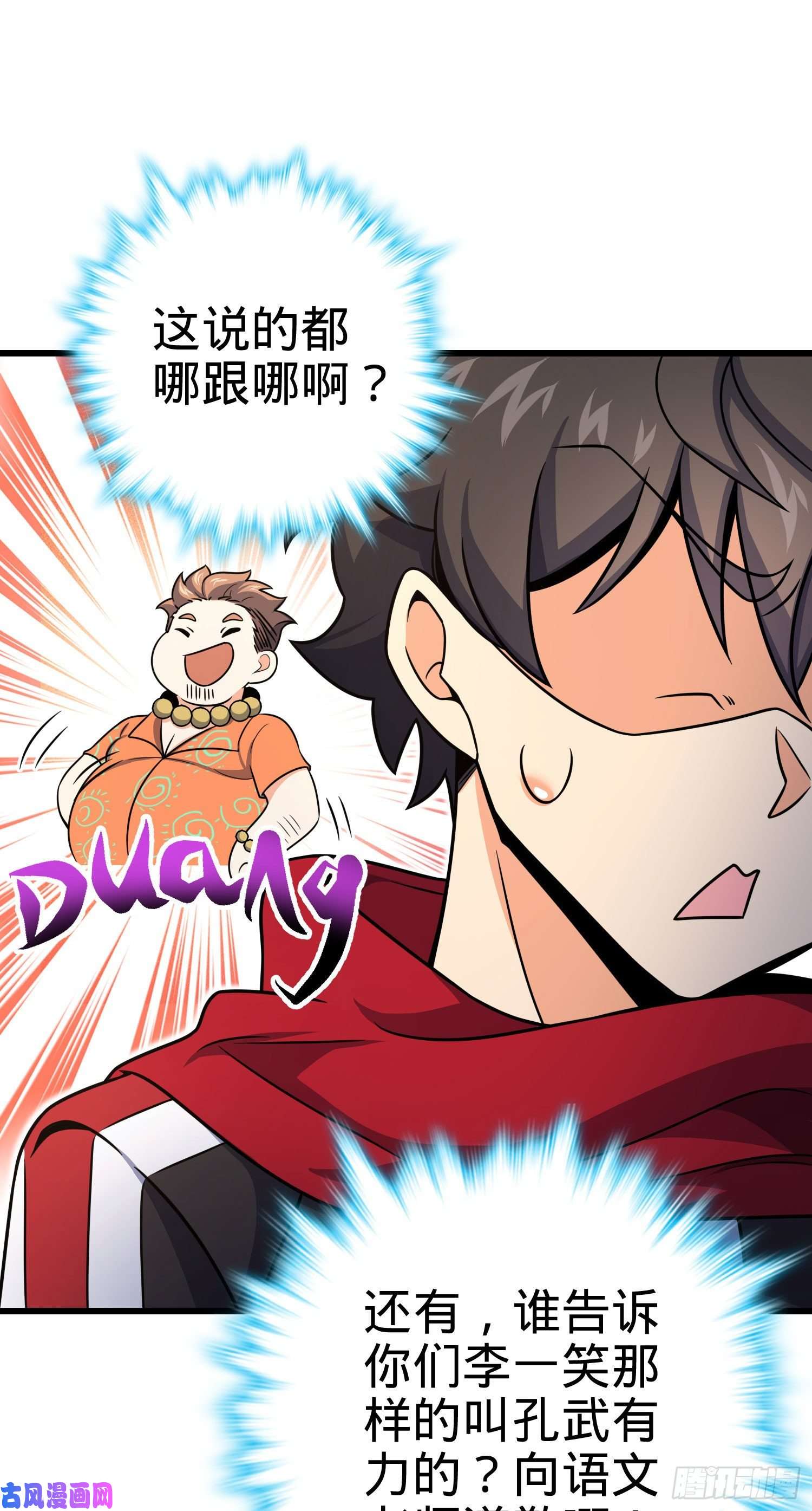 大王饶命258 真的有鬼修？！